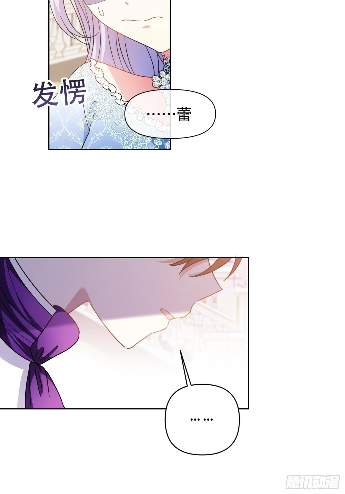 第24话 第25页