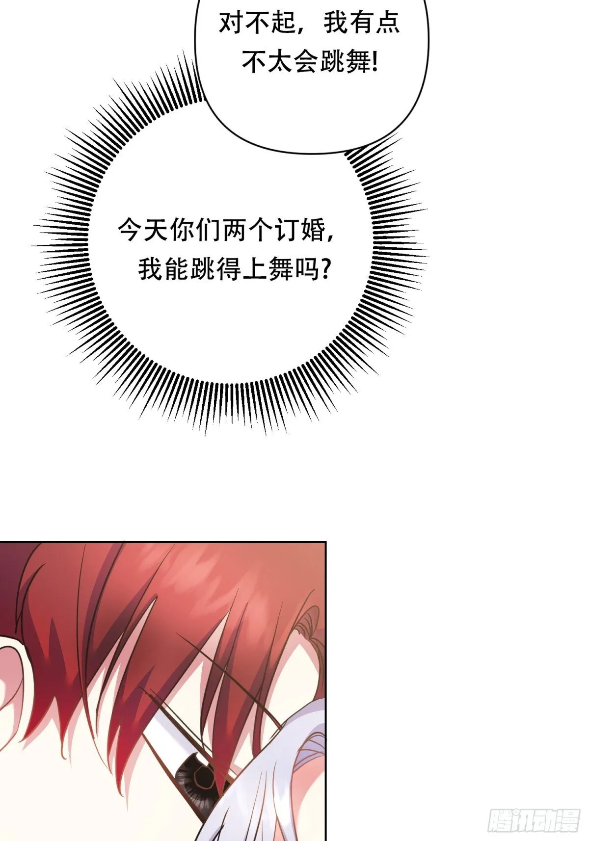 第24话 第32页