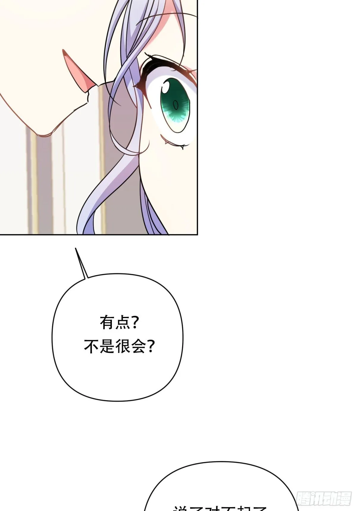 第24话 第33页