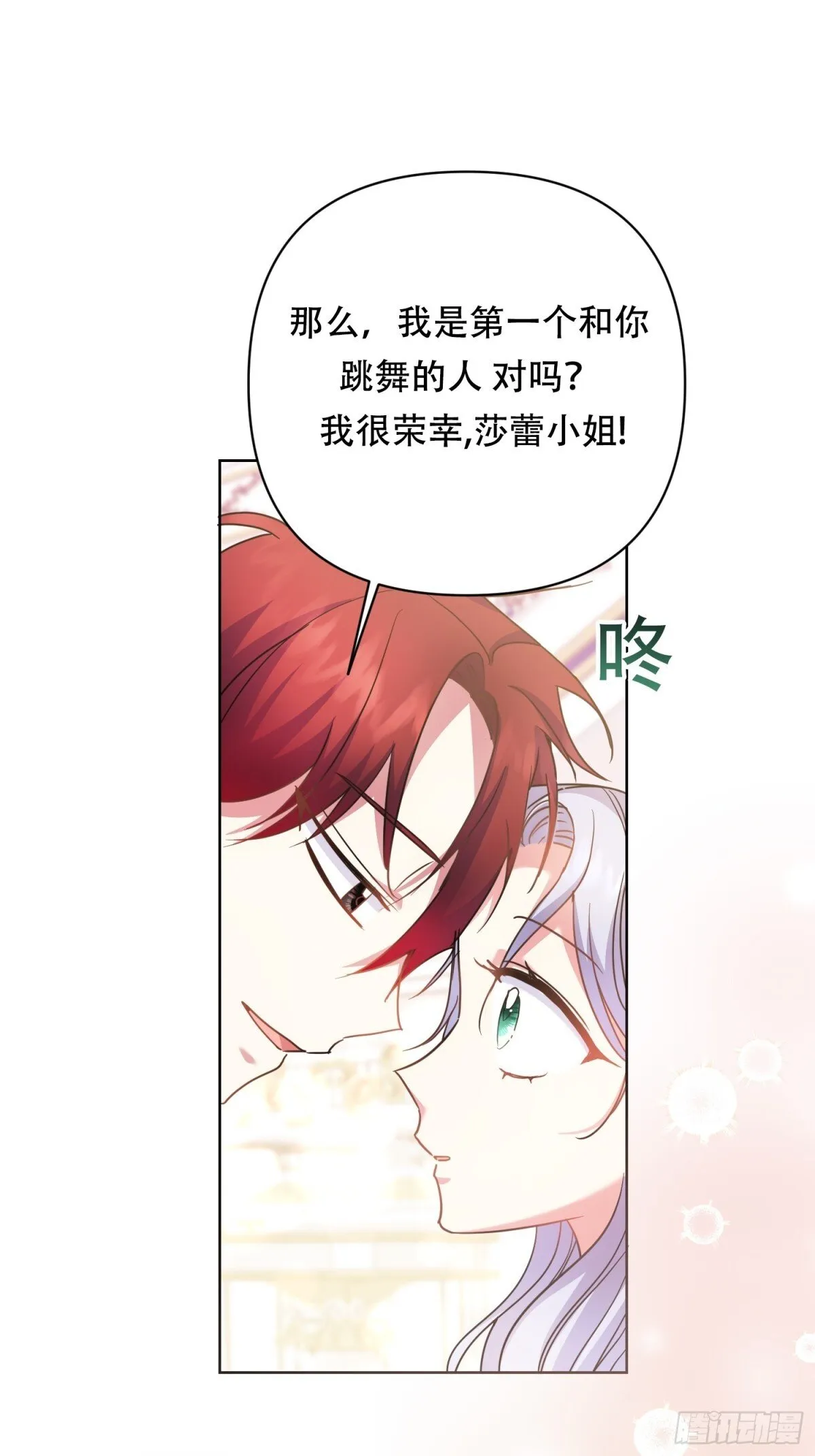 第24话 第37页