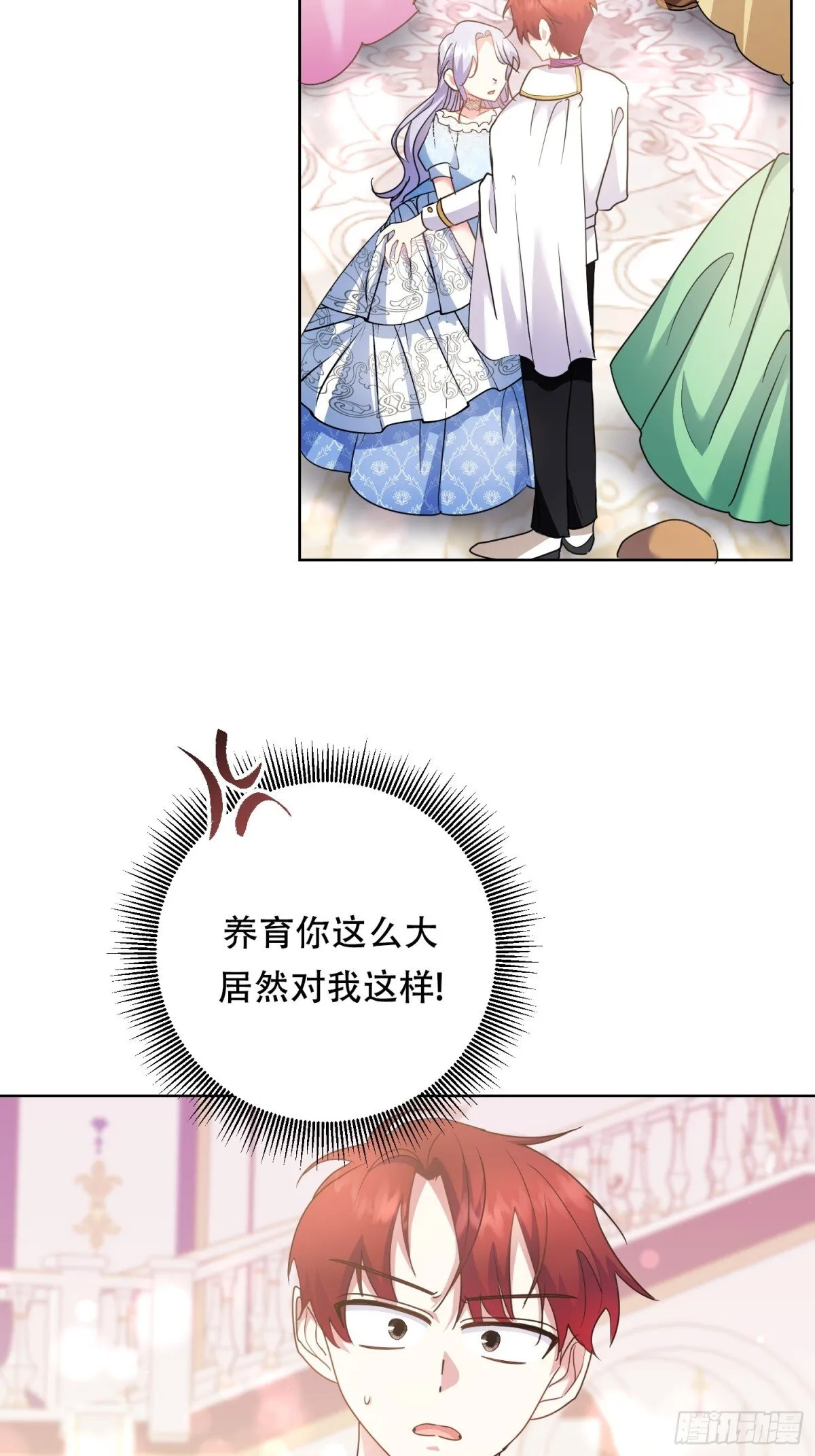 第25话 第3页