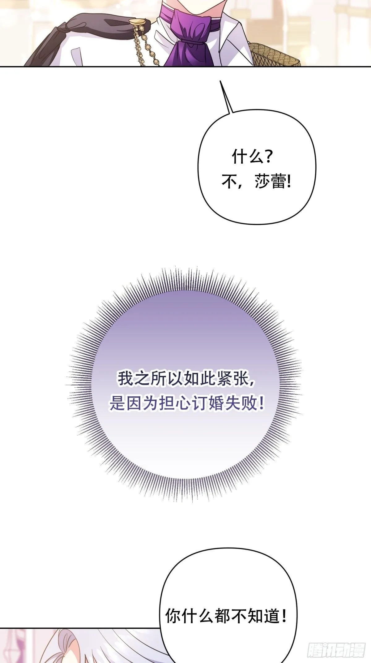 第25话 第4页