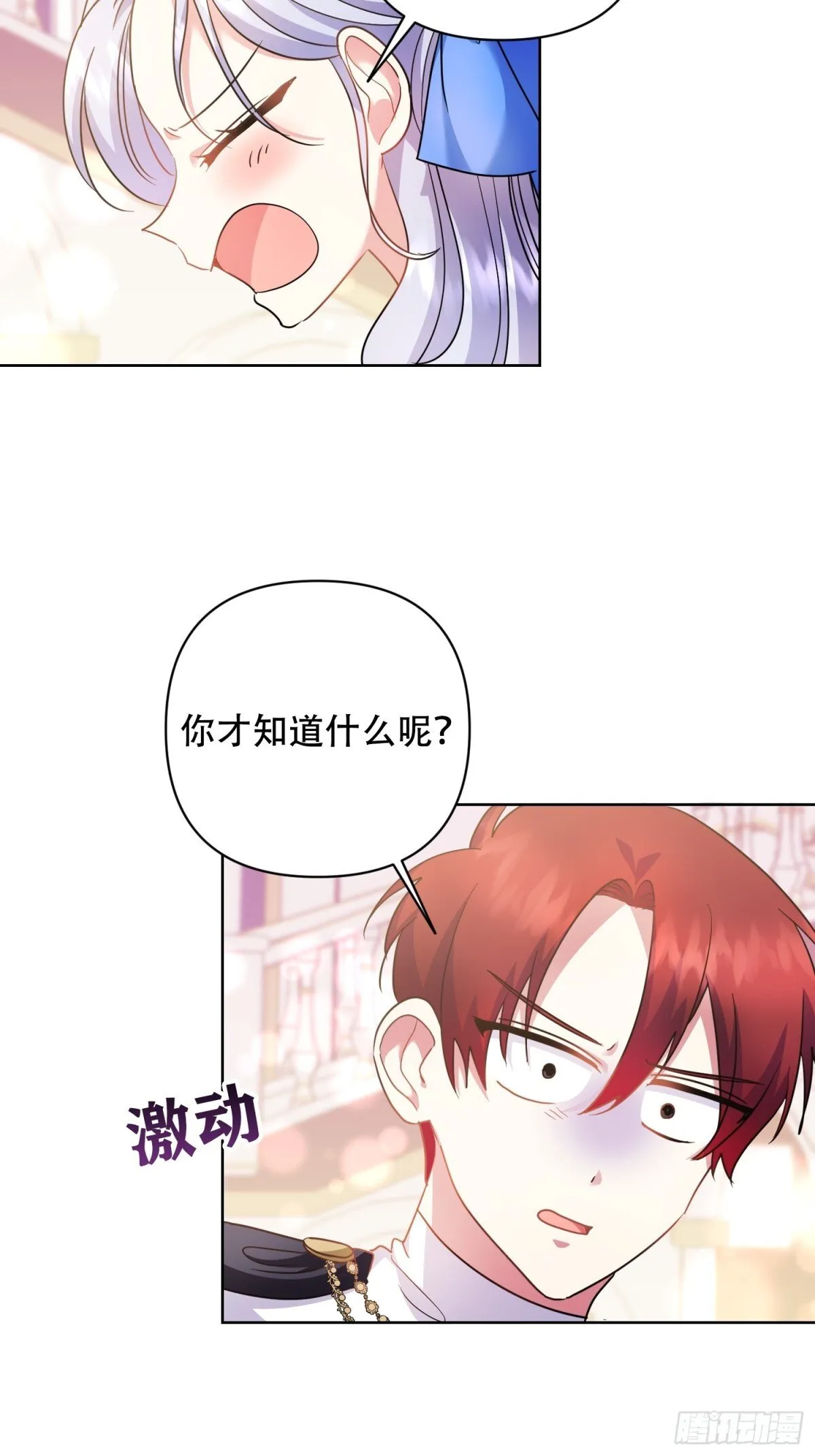 第25话 第5页