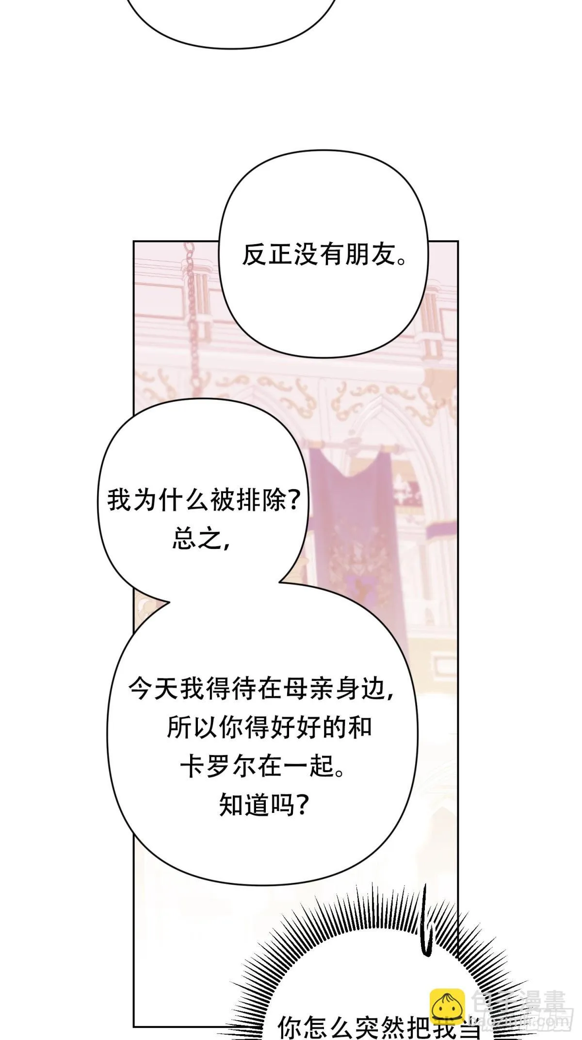 第25话 第7页