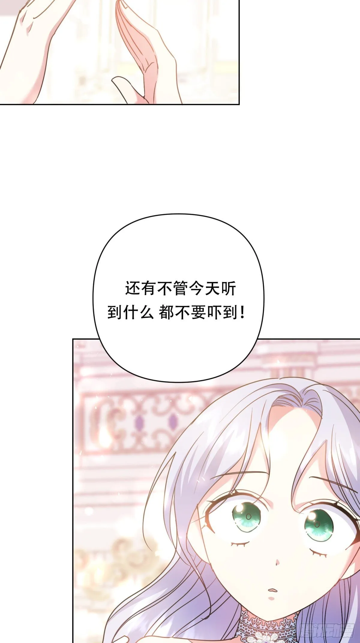 第25话 第9页