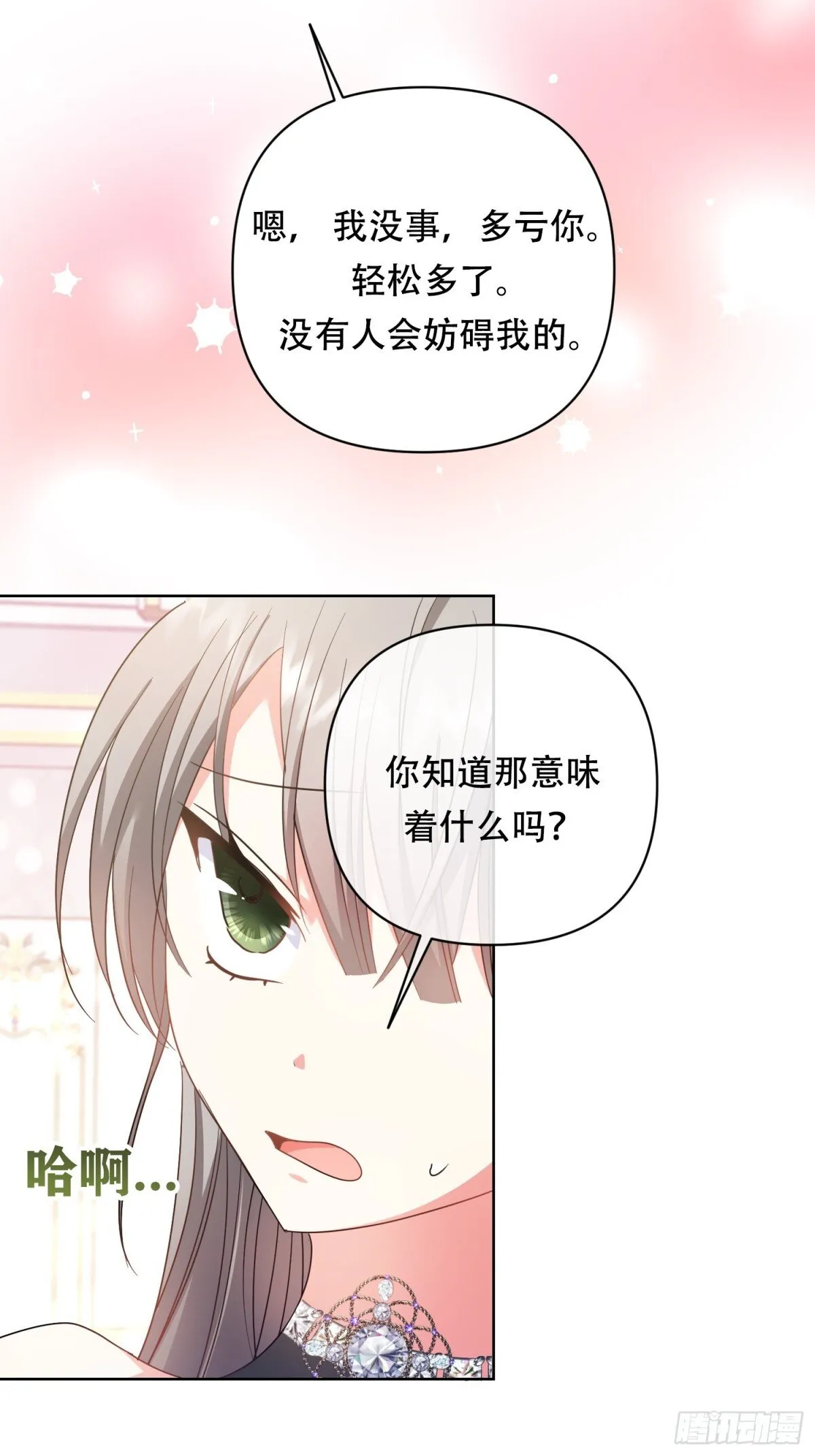 第25话 第15页