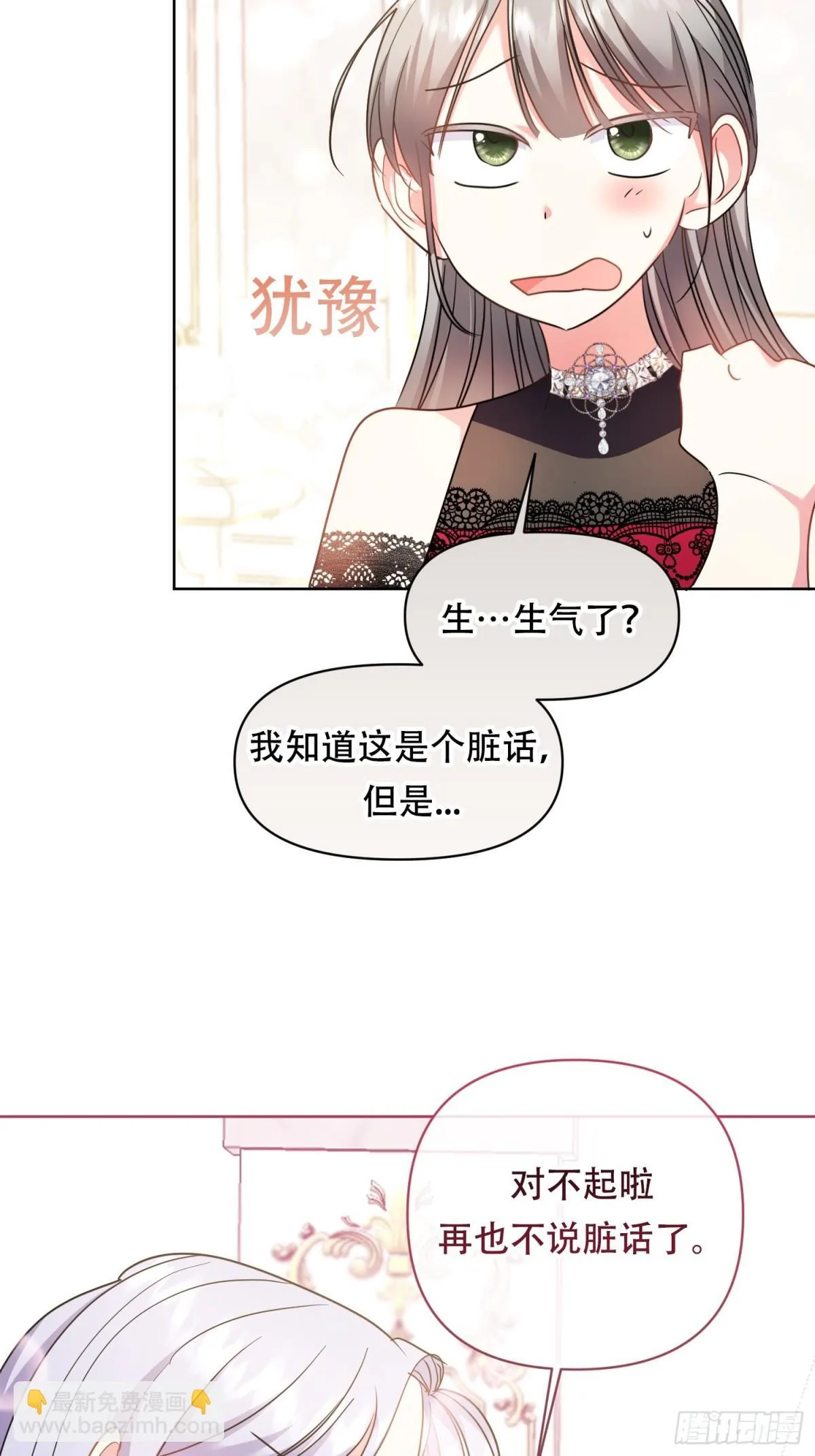 第25话 第20页
