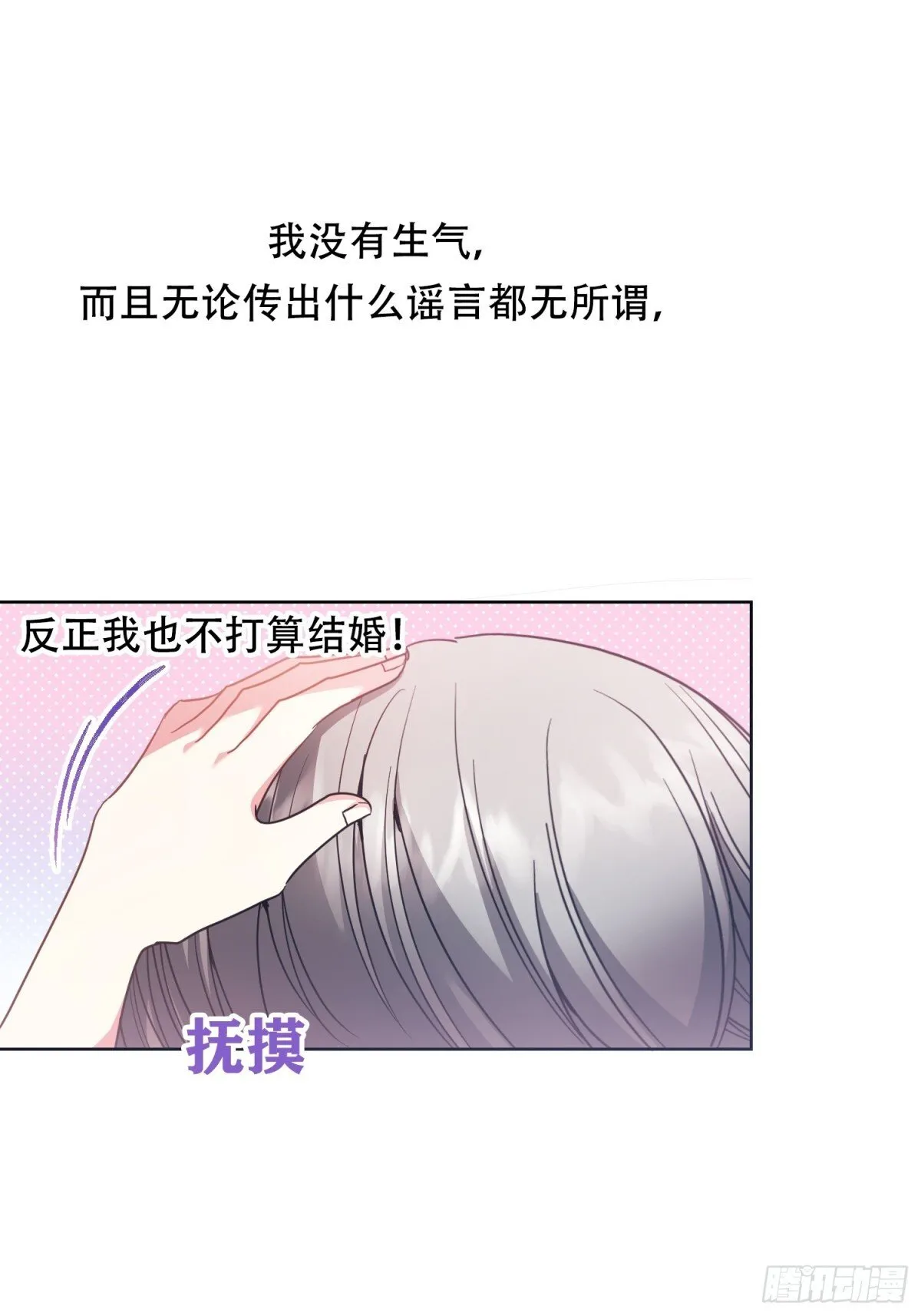 第25话 第22页
