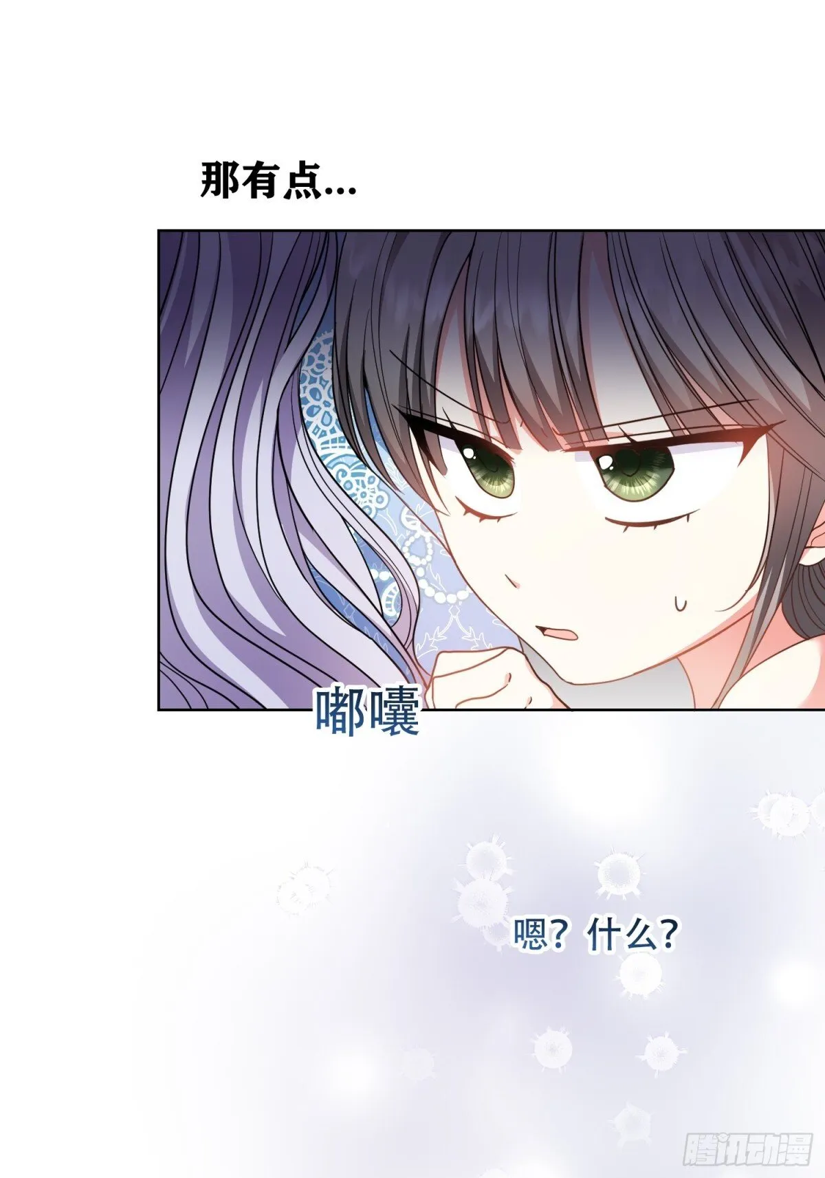 第25话 第23页