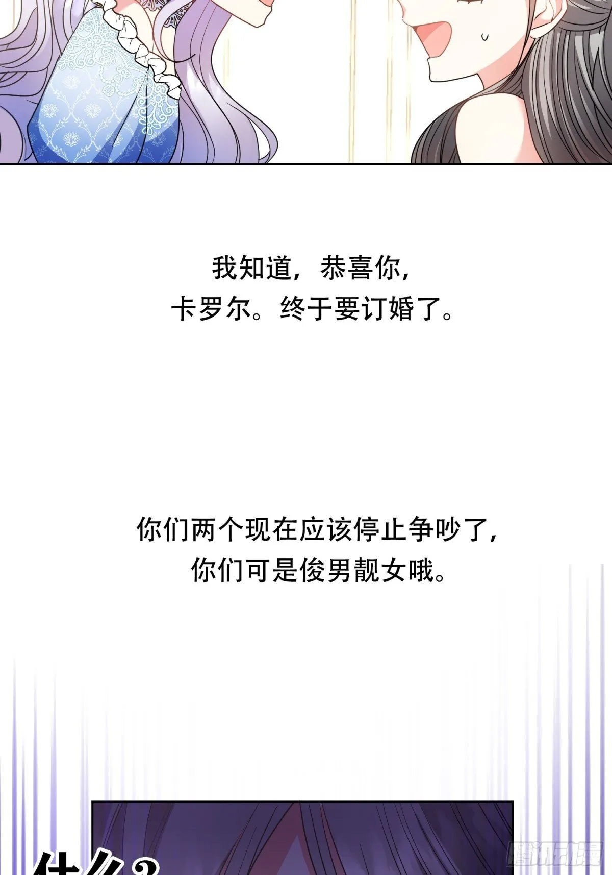 第25话 第25页