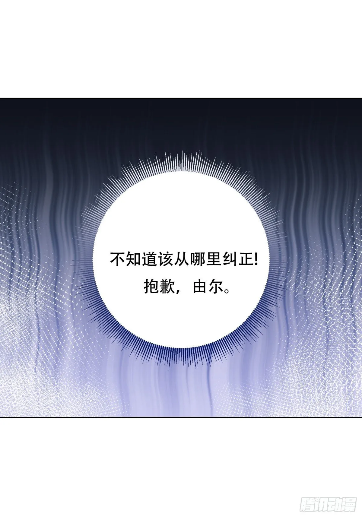 第25话 第28页