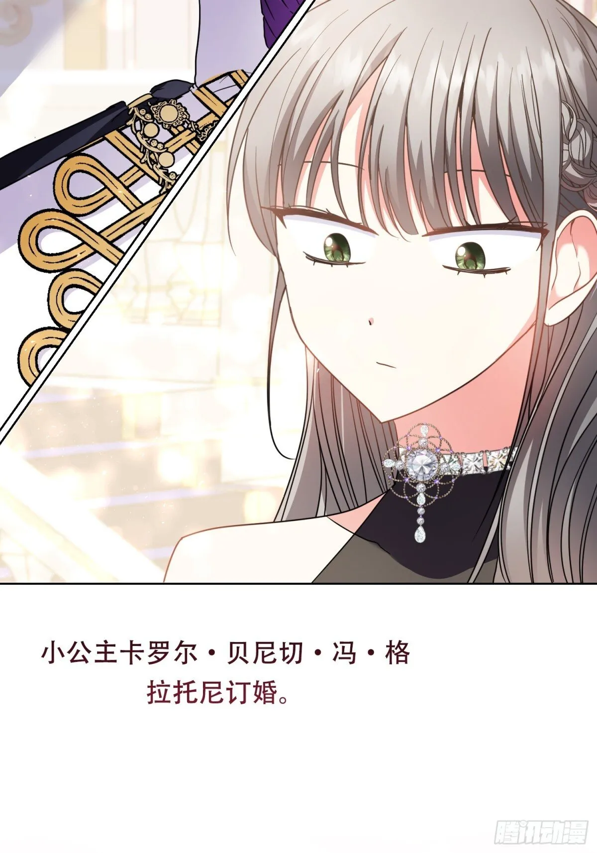 第25话 第32页