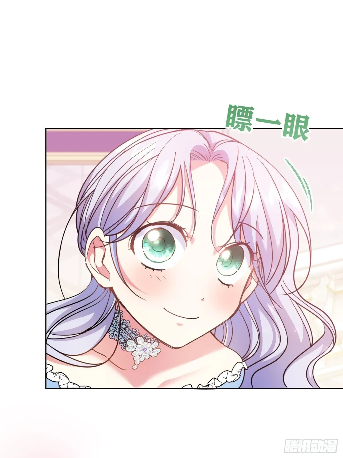 第26话 第3页