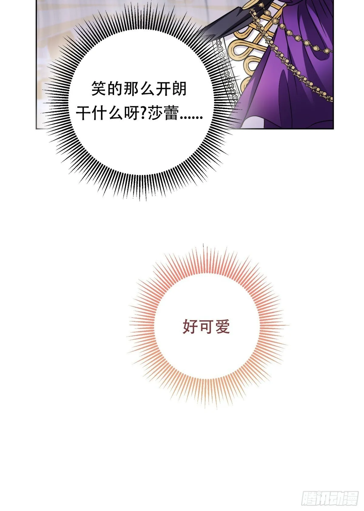 第26话 第7页