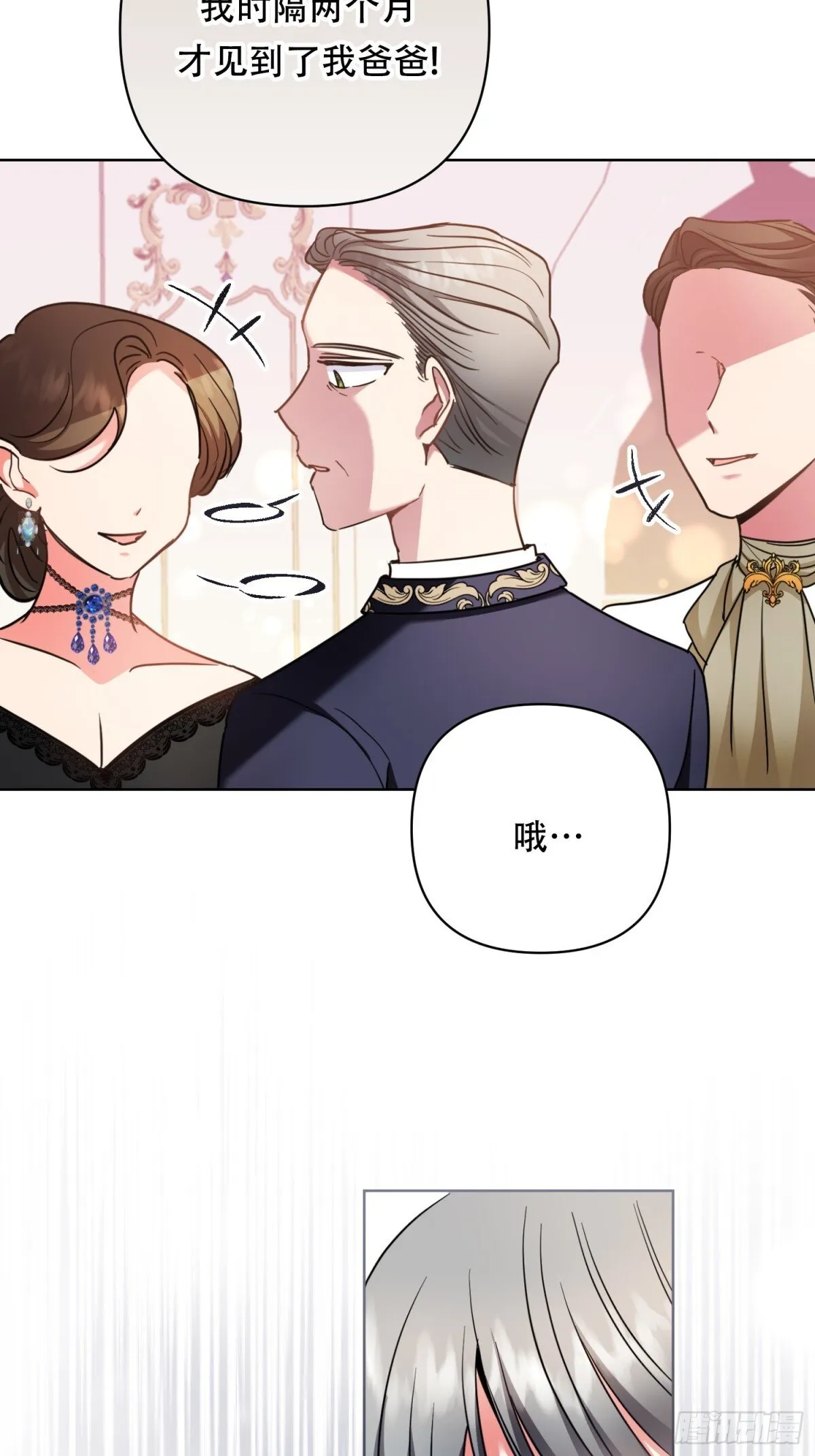 第26话 第10页