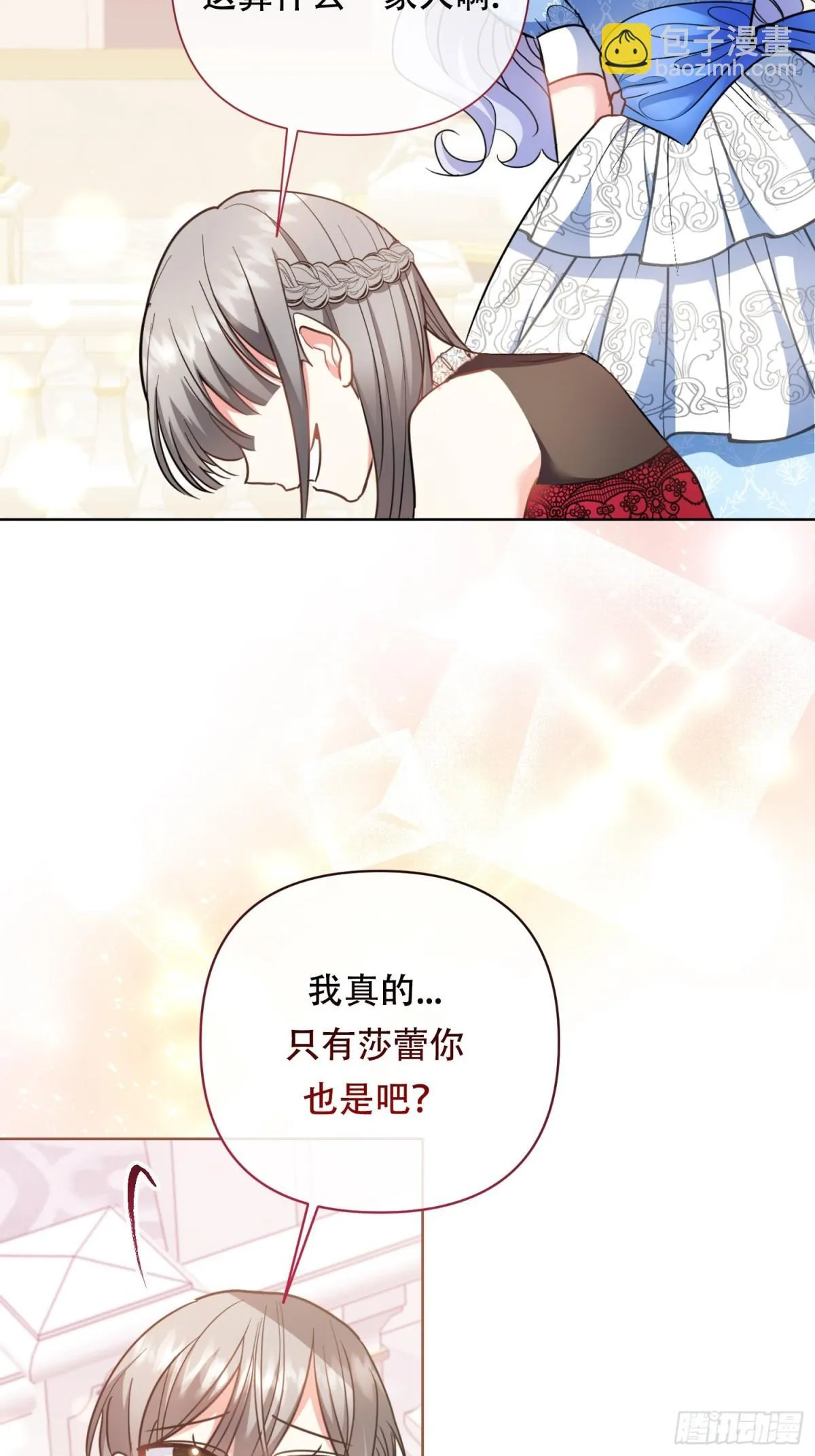 第26话 第12页