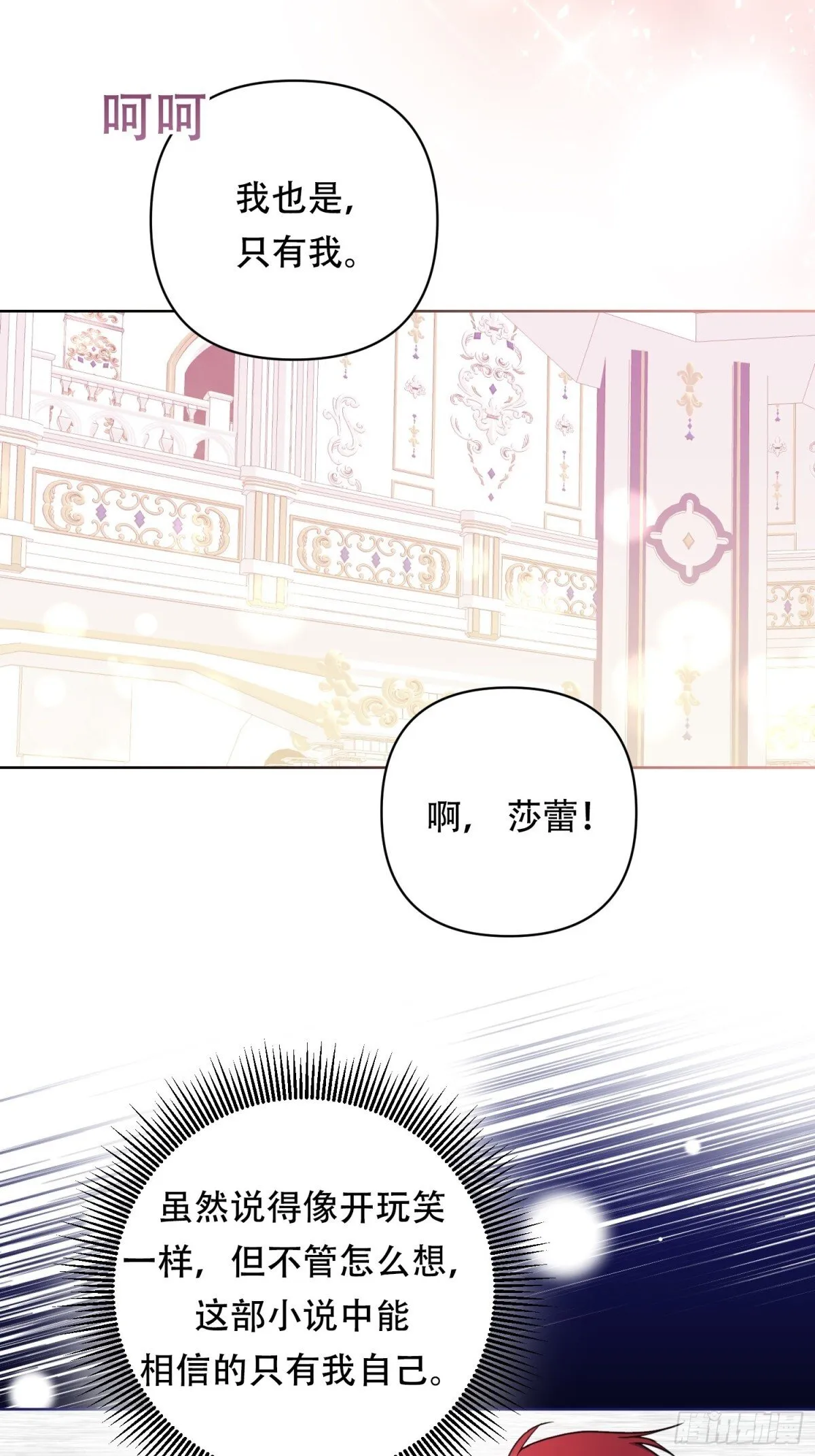 第26话 第14页