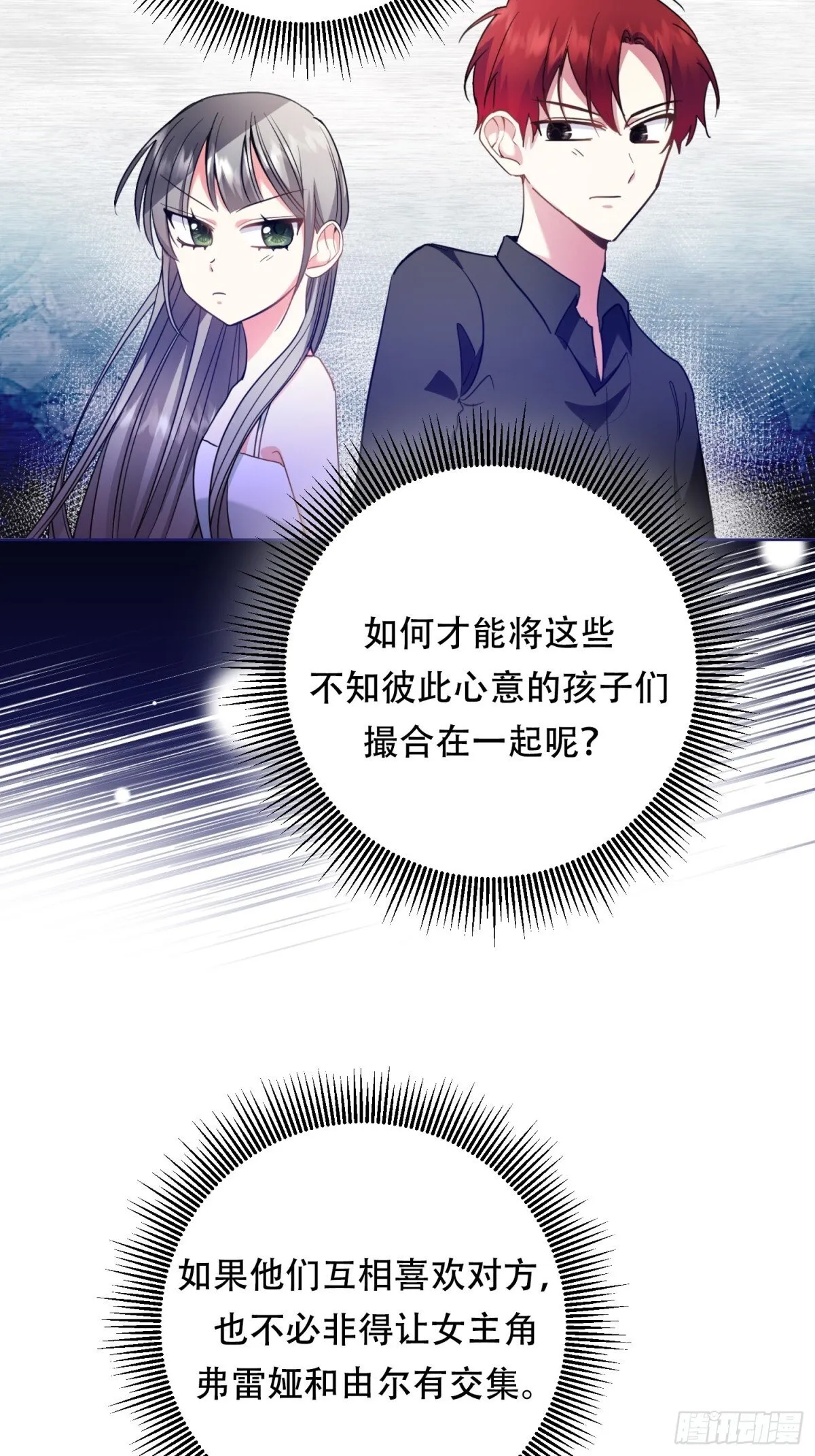 第26话 第15页