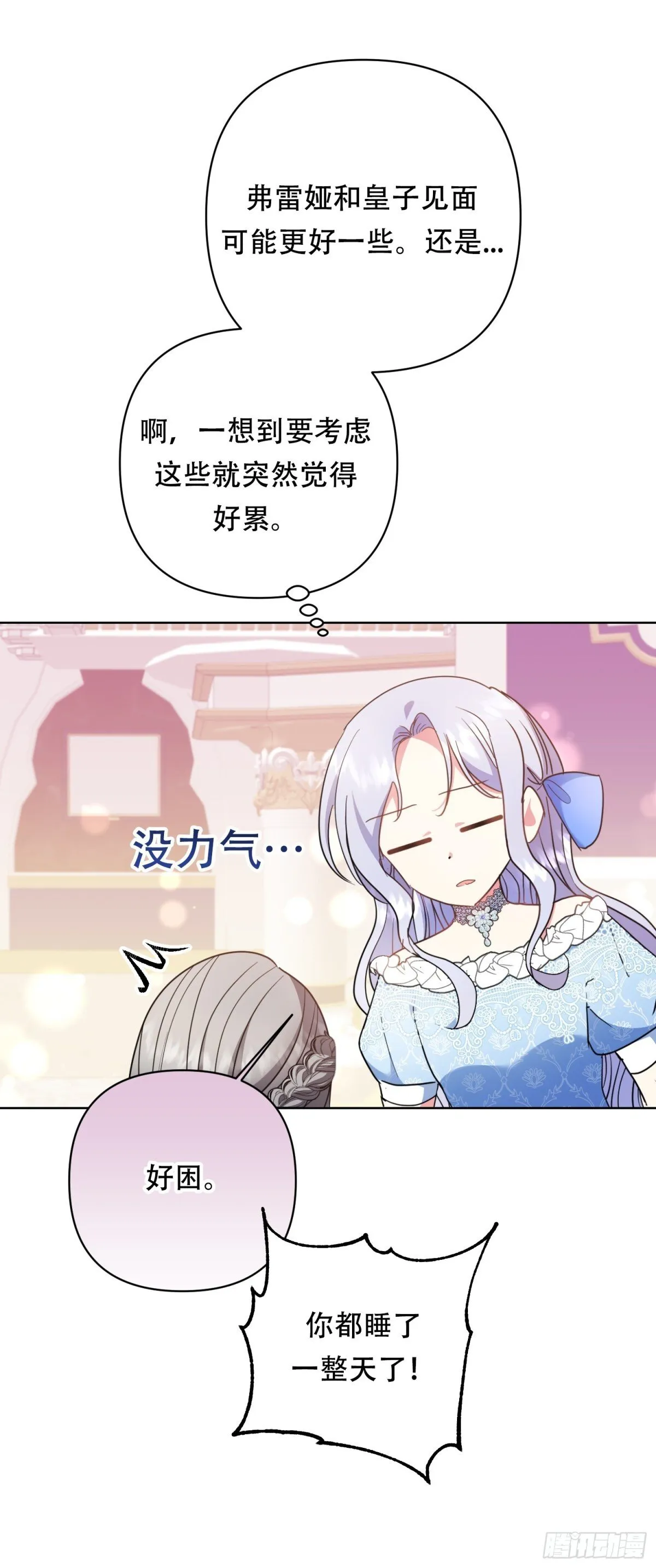 第26话 第17页