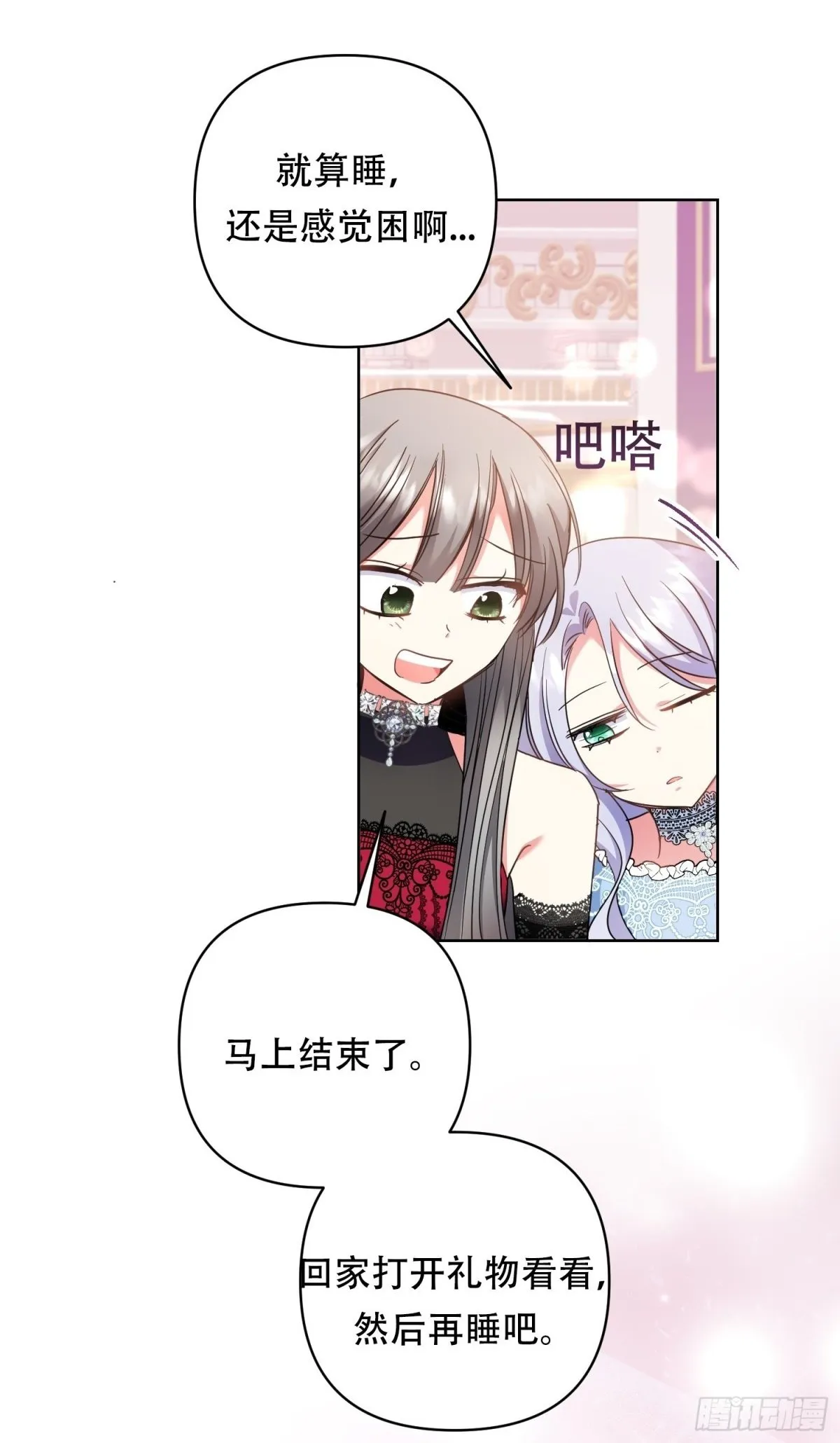 第26话 第18页