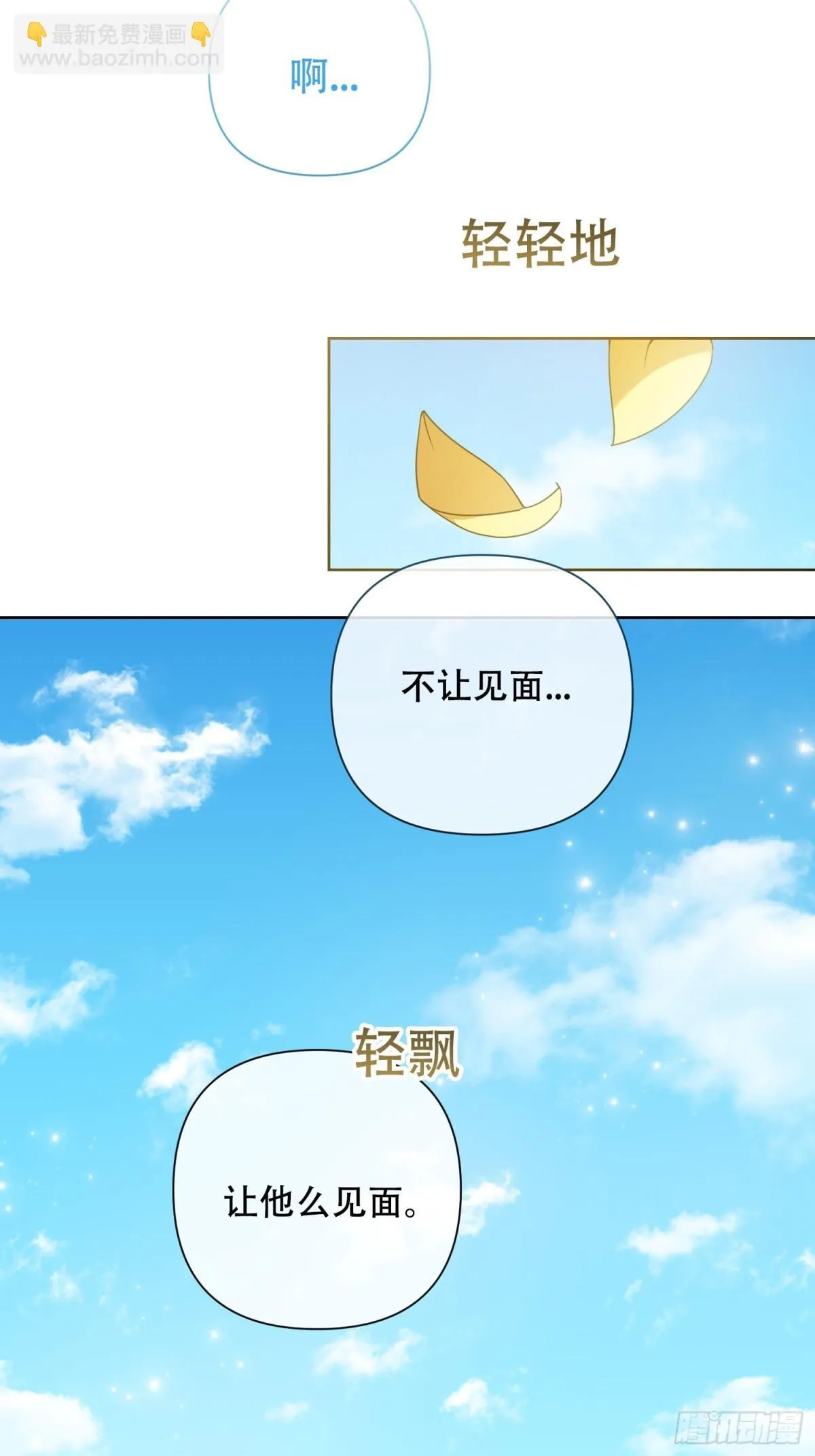 第26话 第21页
