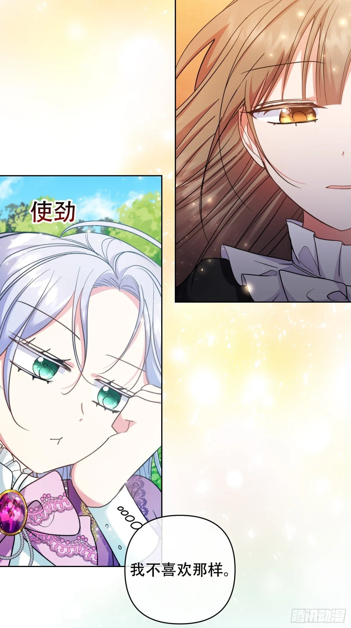 第26话 第25页