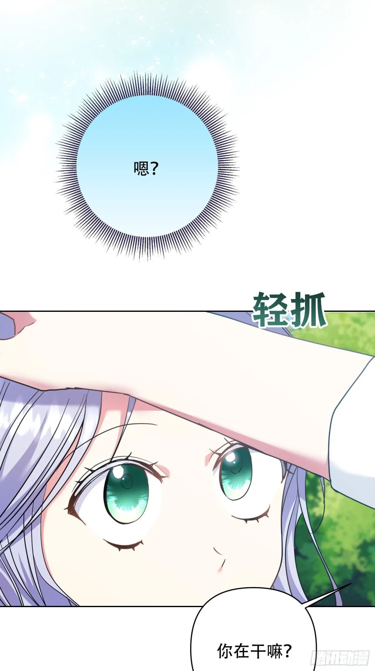 第26话 第26页
