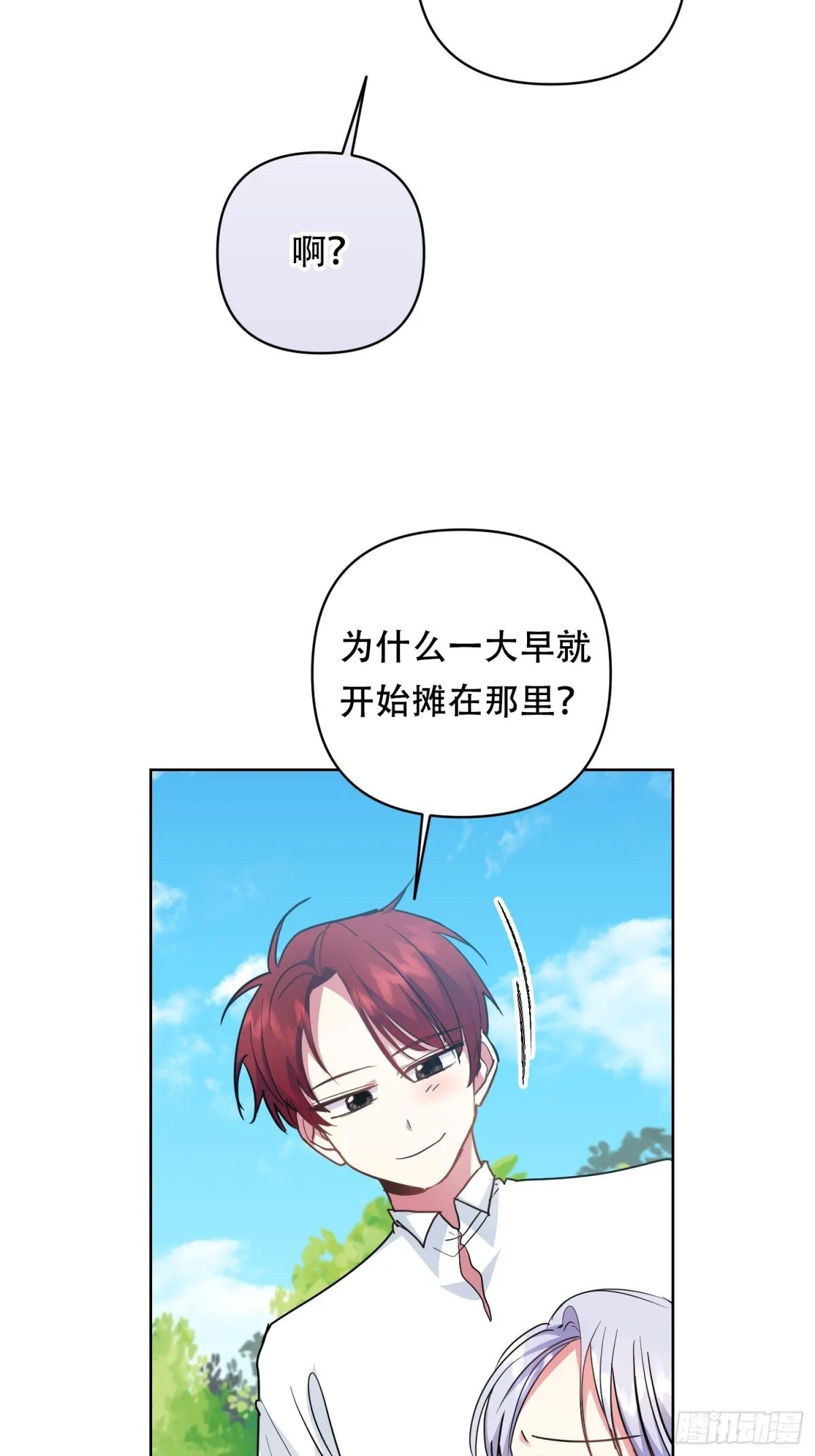 第26话 第27页