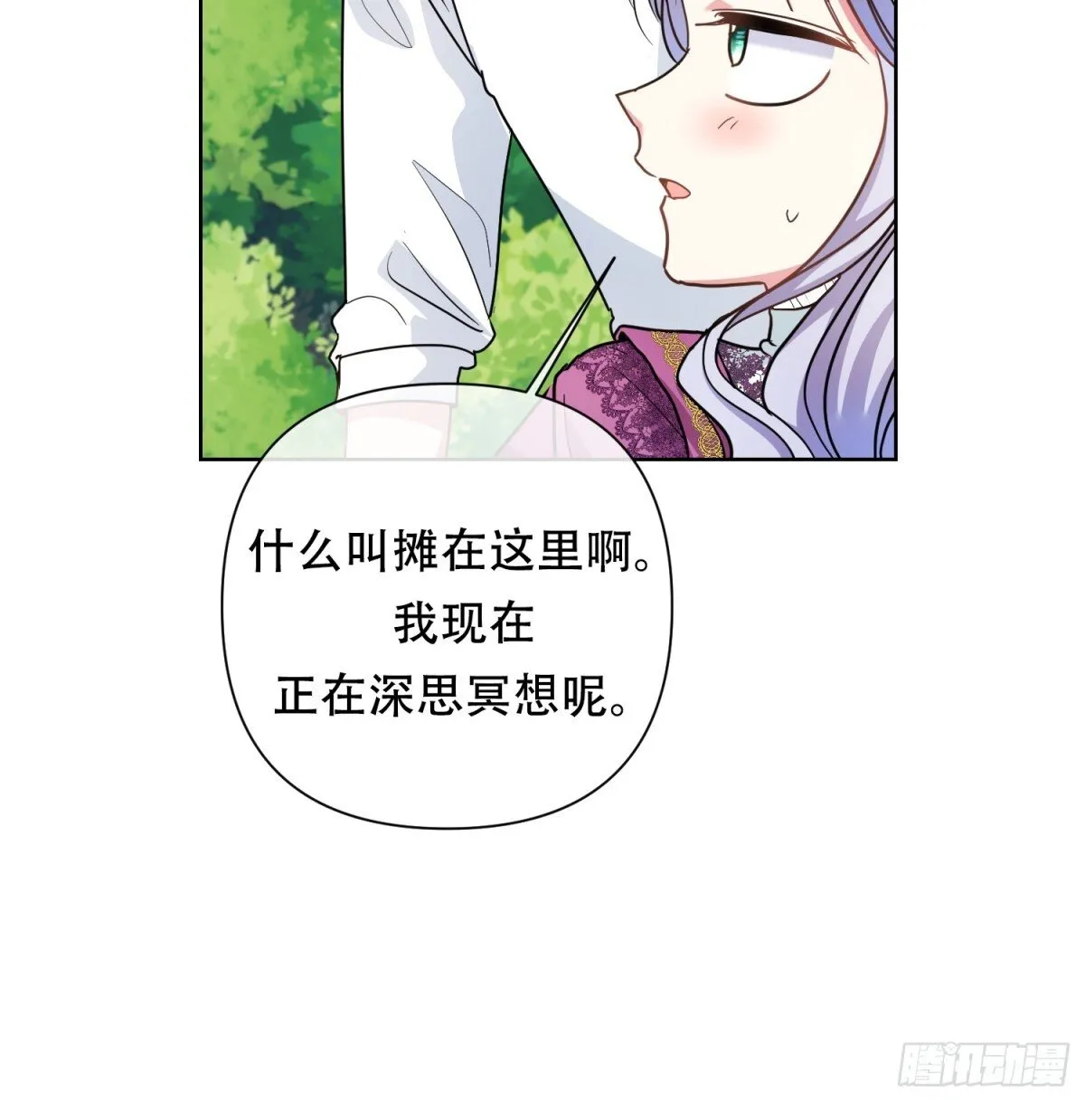 第26话 第28页