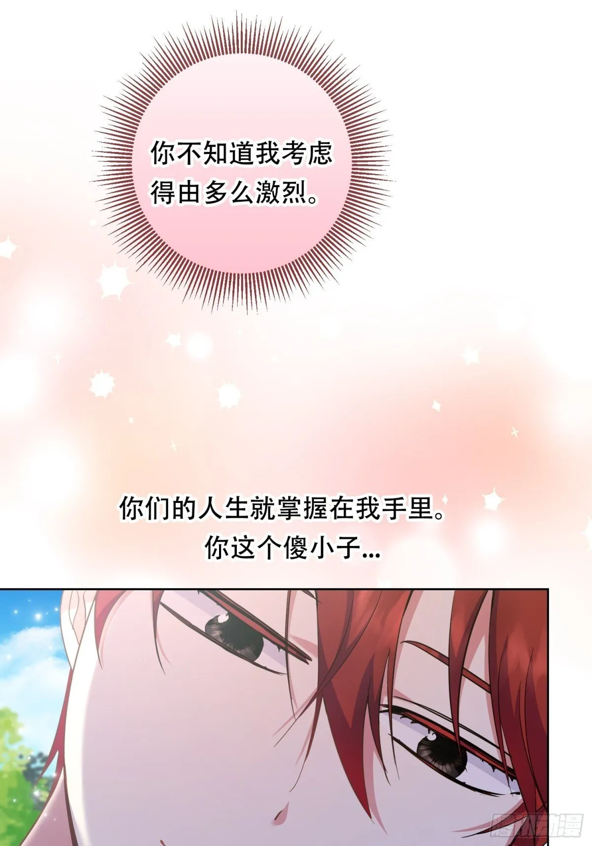 第27话 第1页