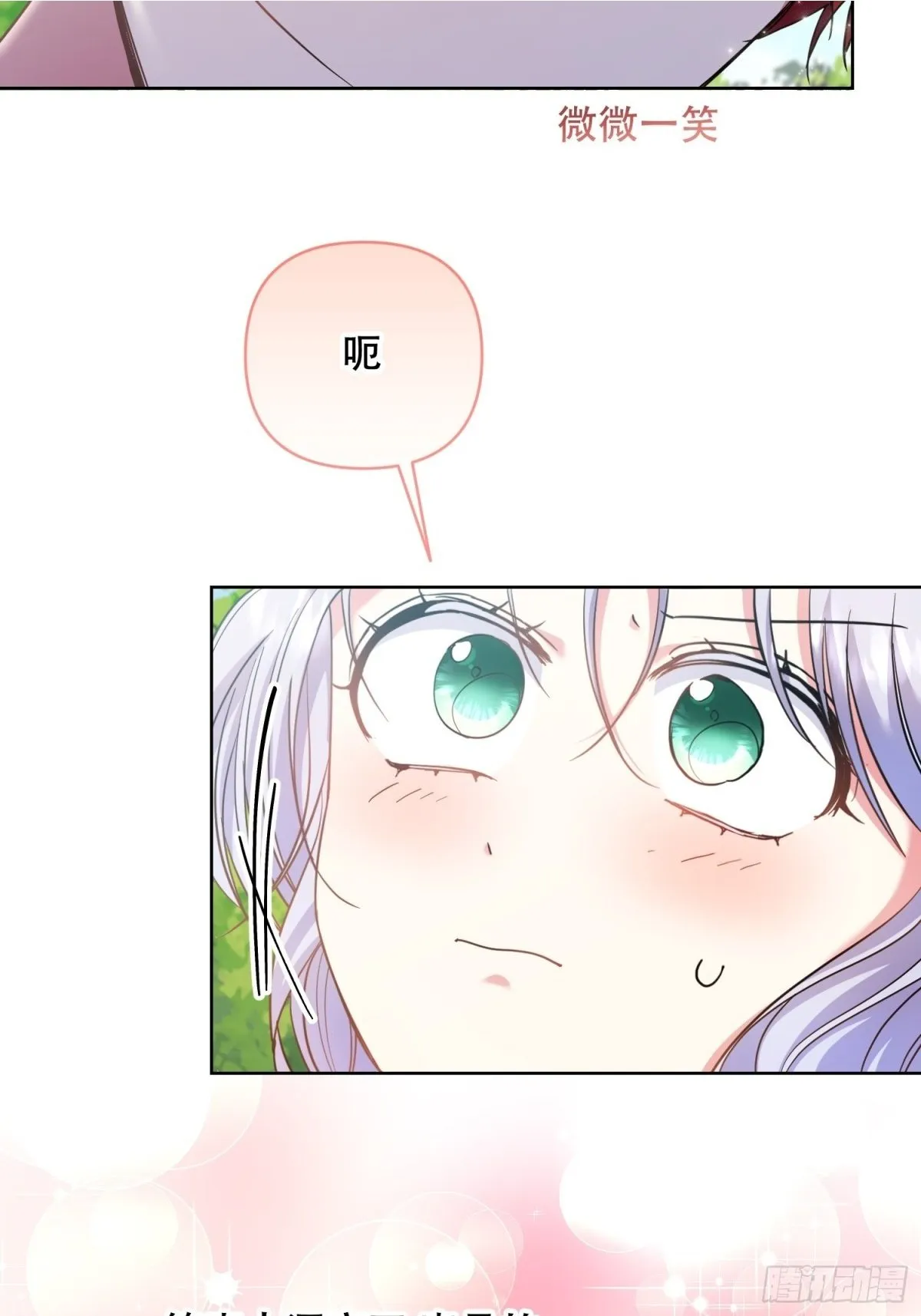 第27话 第2页