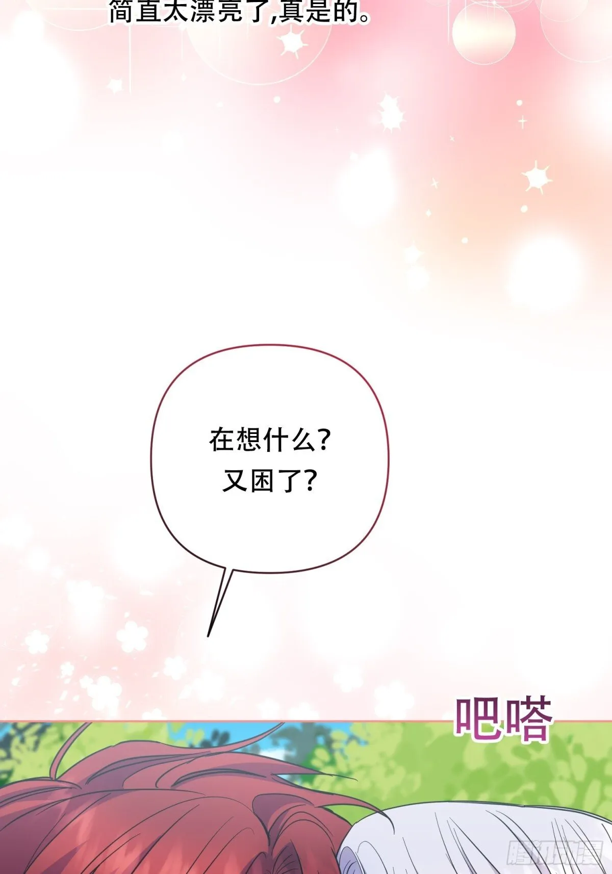 第27话 第3页