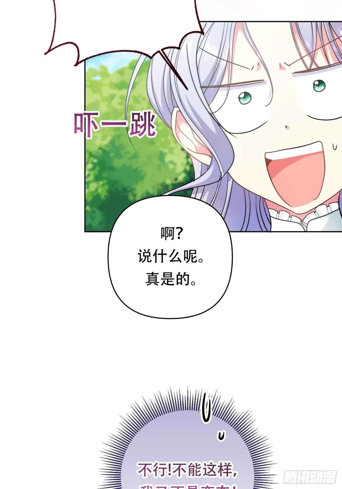 第27话 第5页