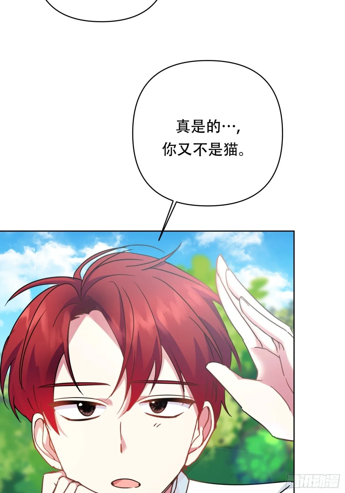 第27话 第7页