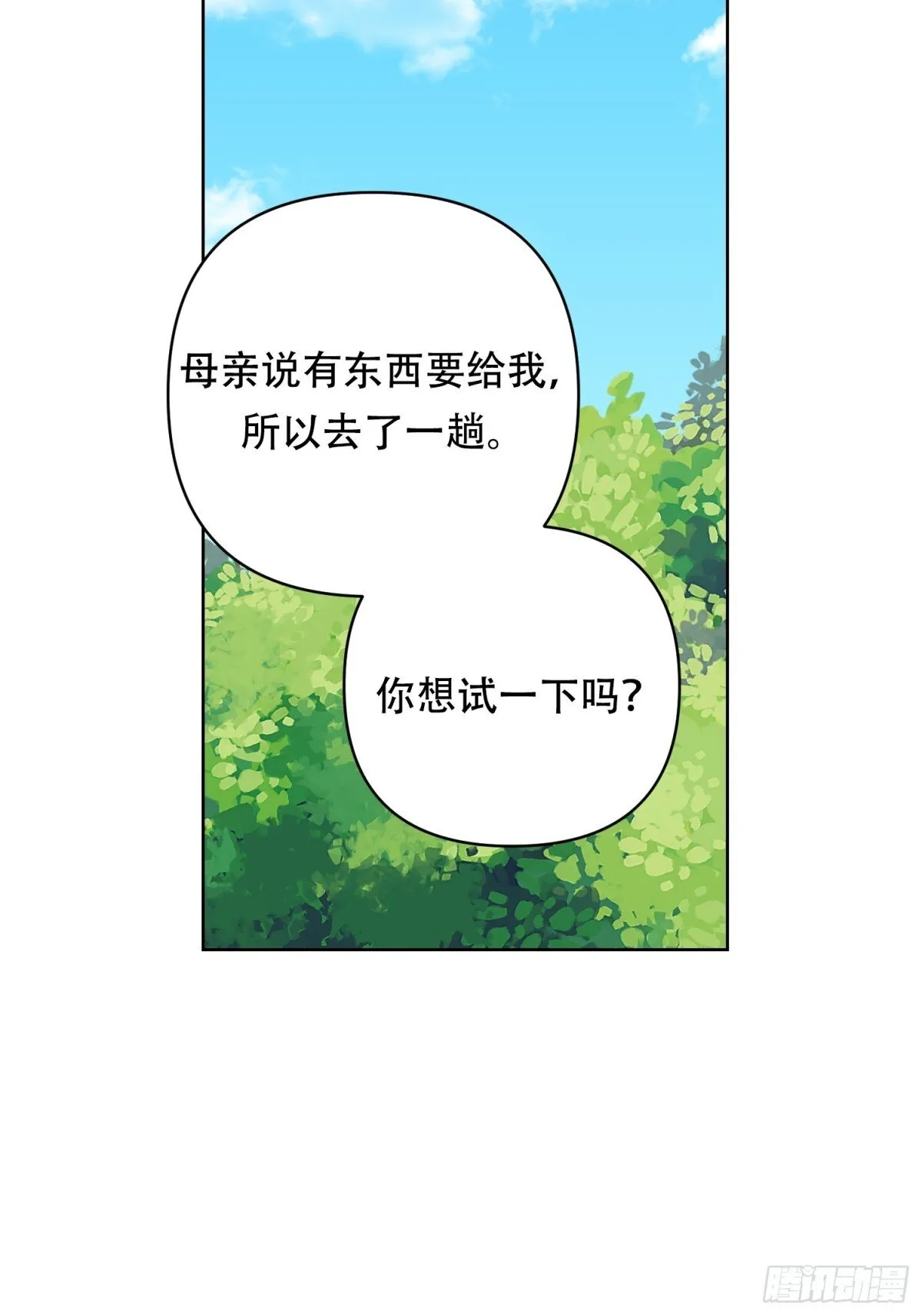 第27话 第9页
