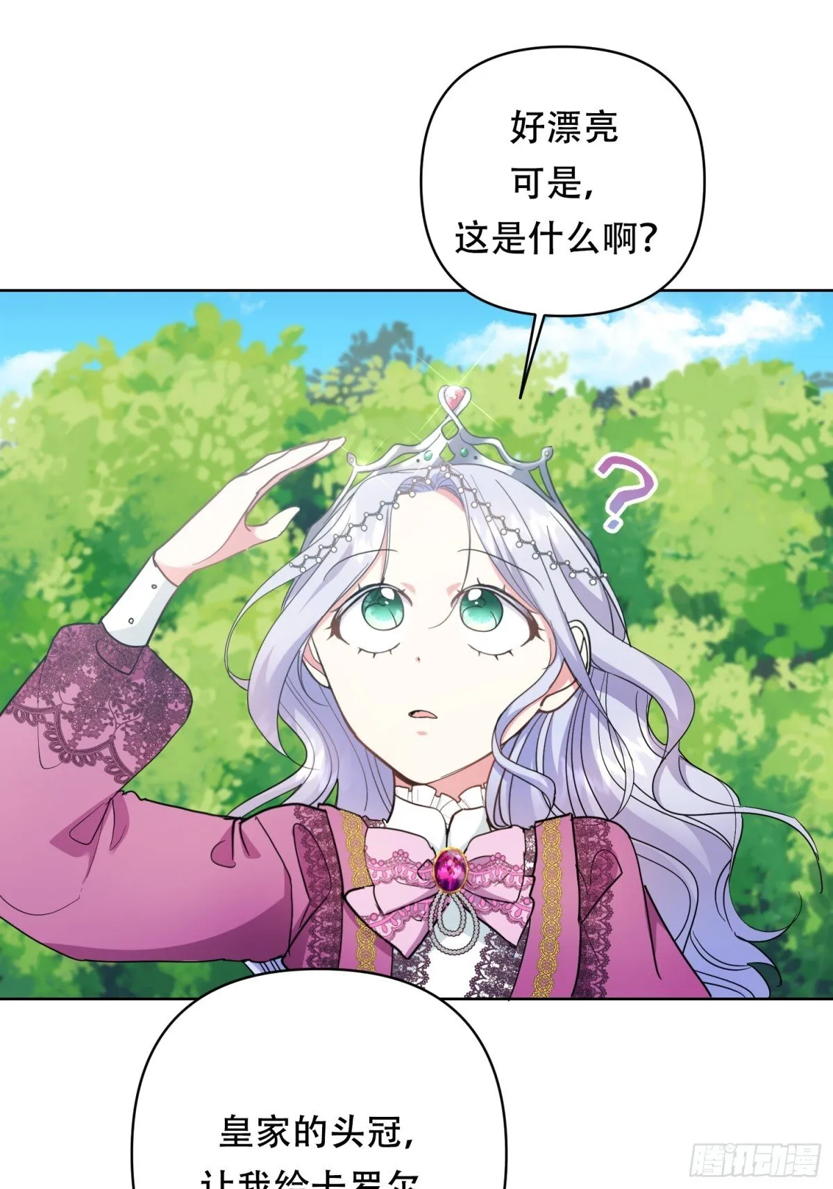 第27话 第10页