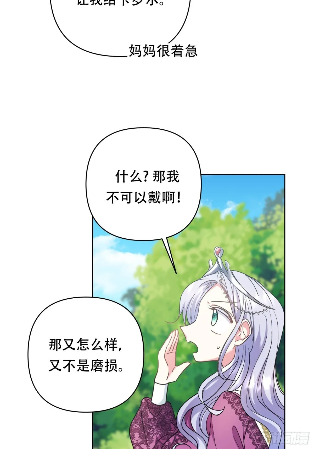 第27话 第11页