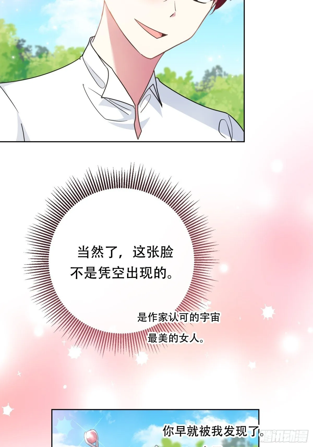 第27话 第13页