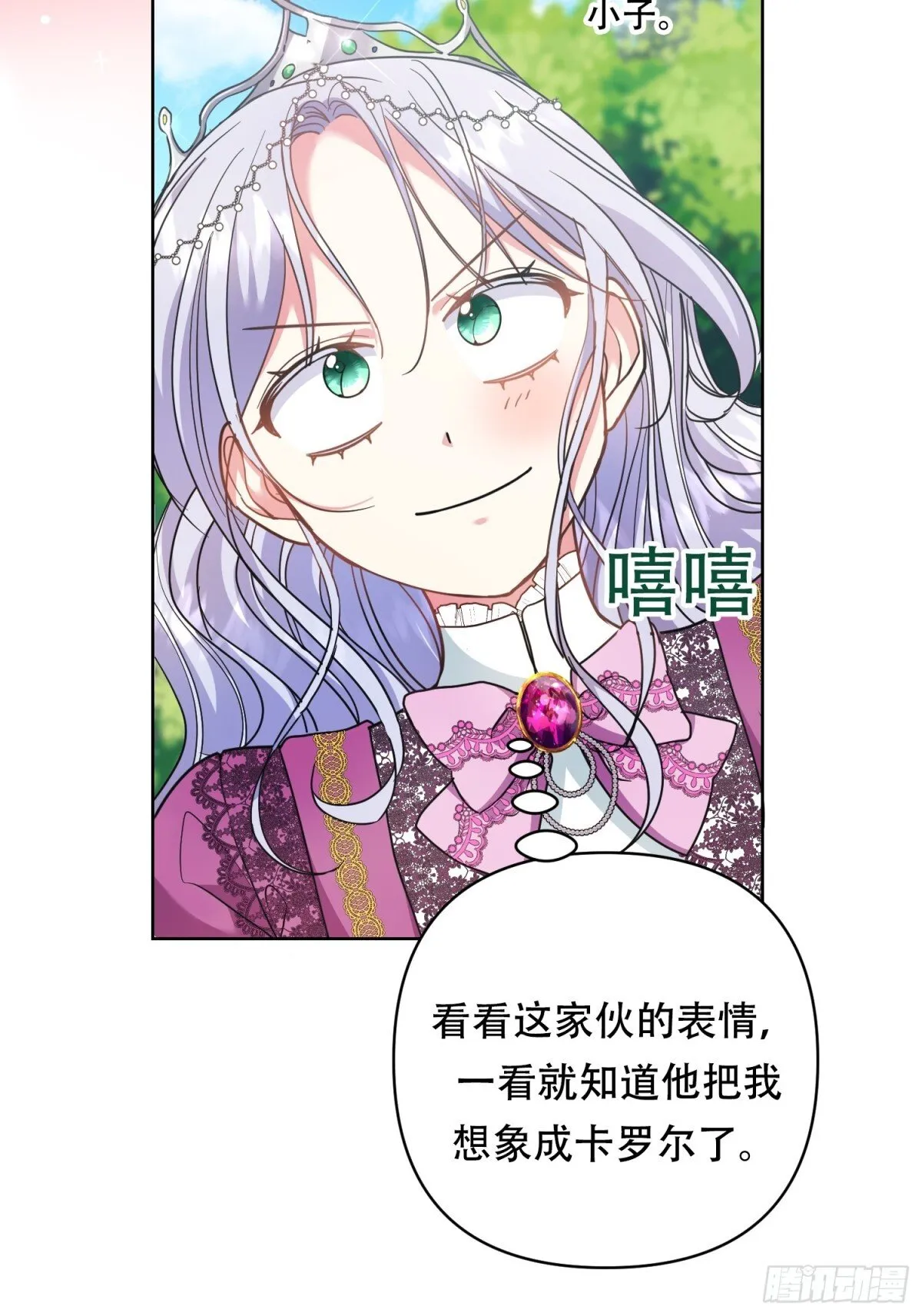 第27话 第14页