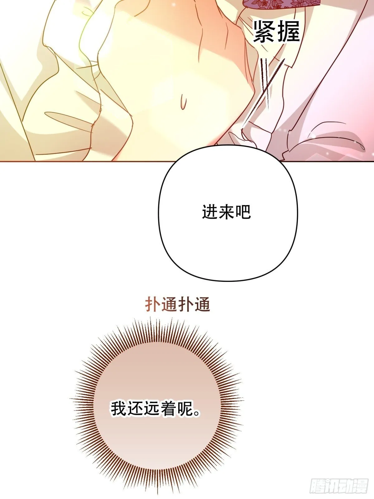 第27话 第25页