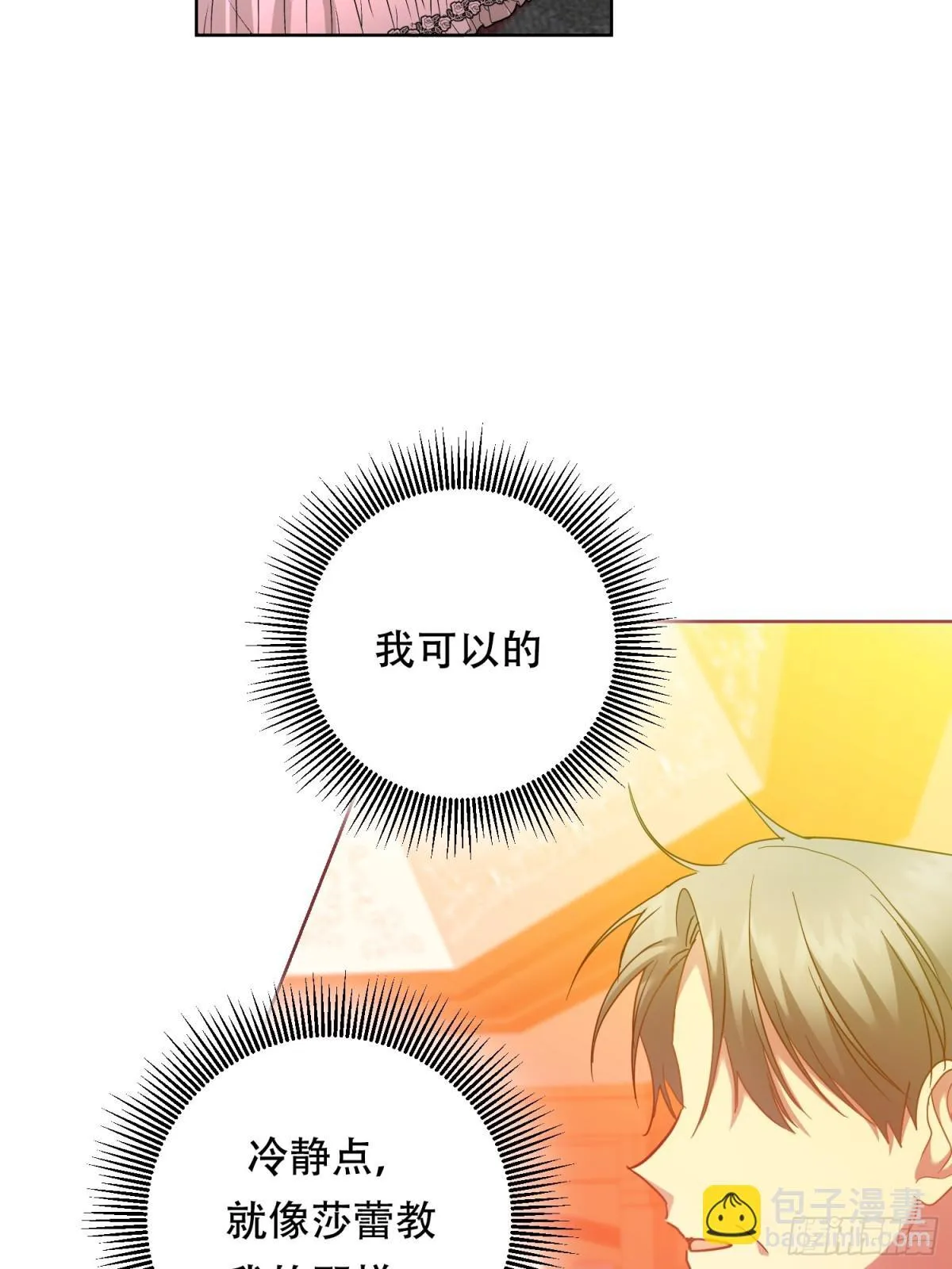 第27话 第27页
