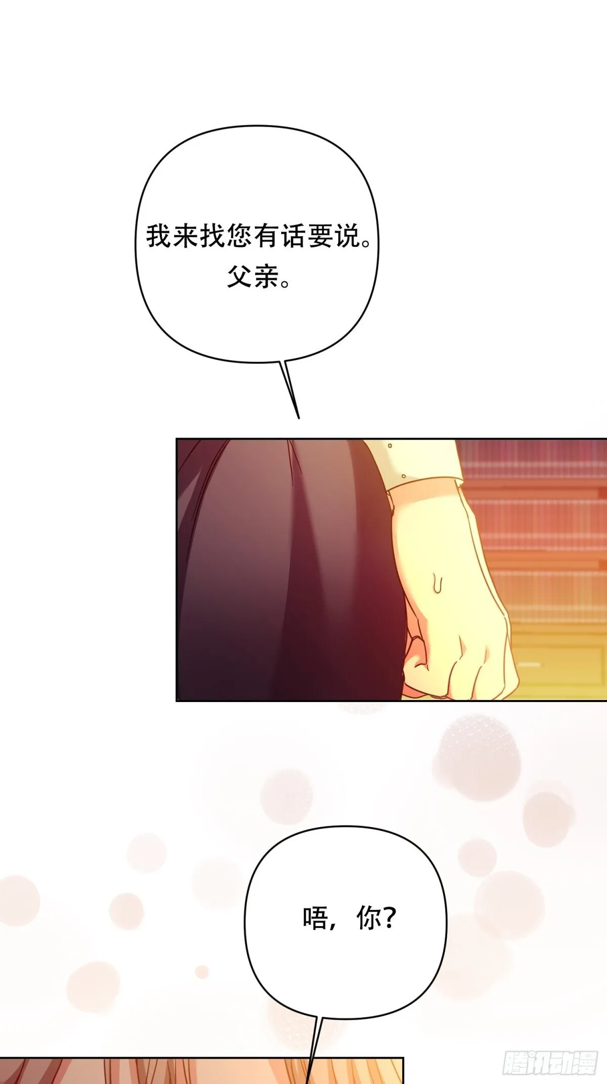 第27话 第29页