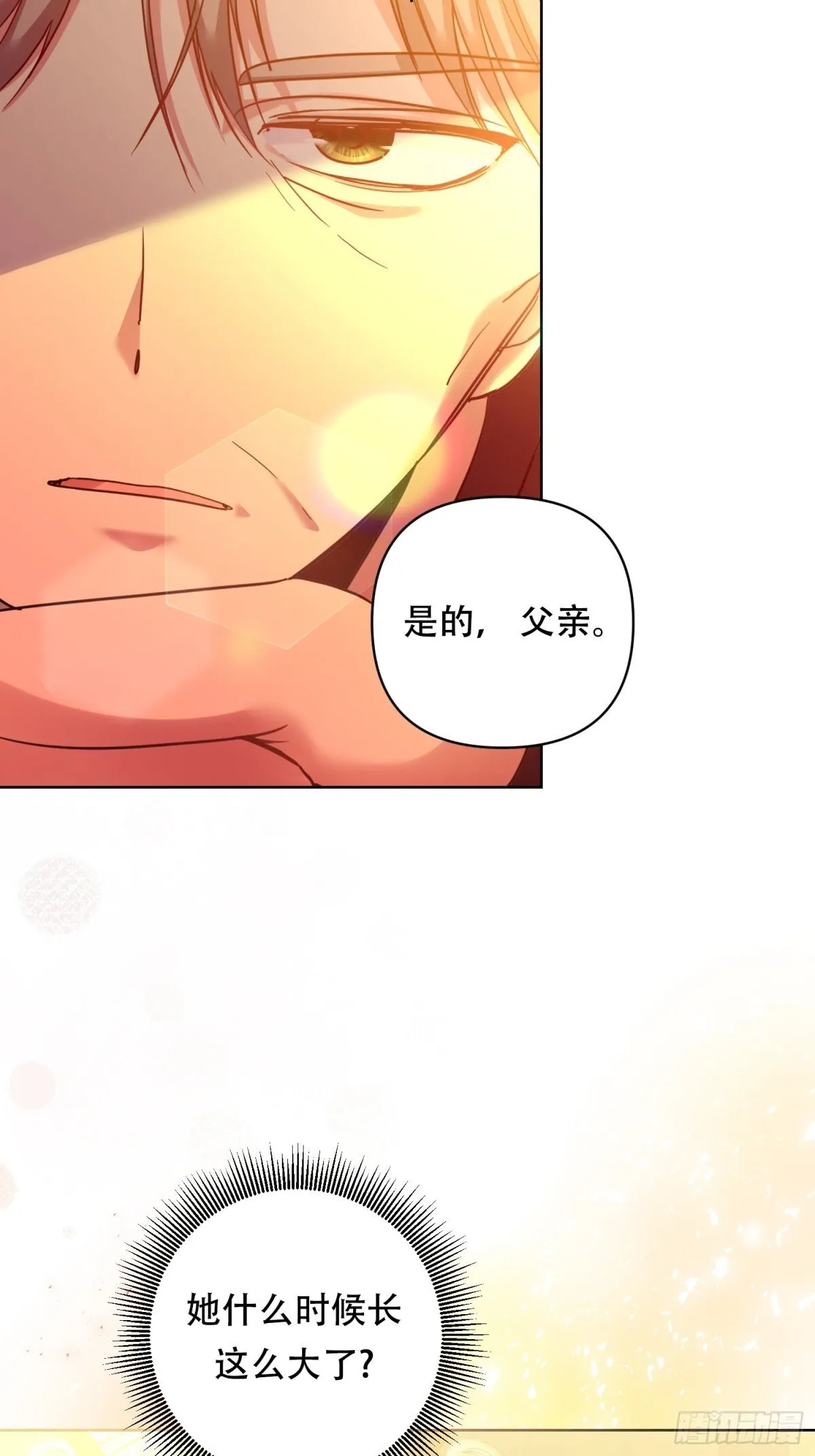 第27话 第30页