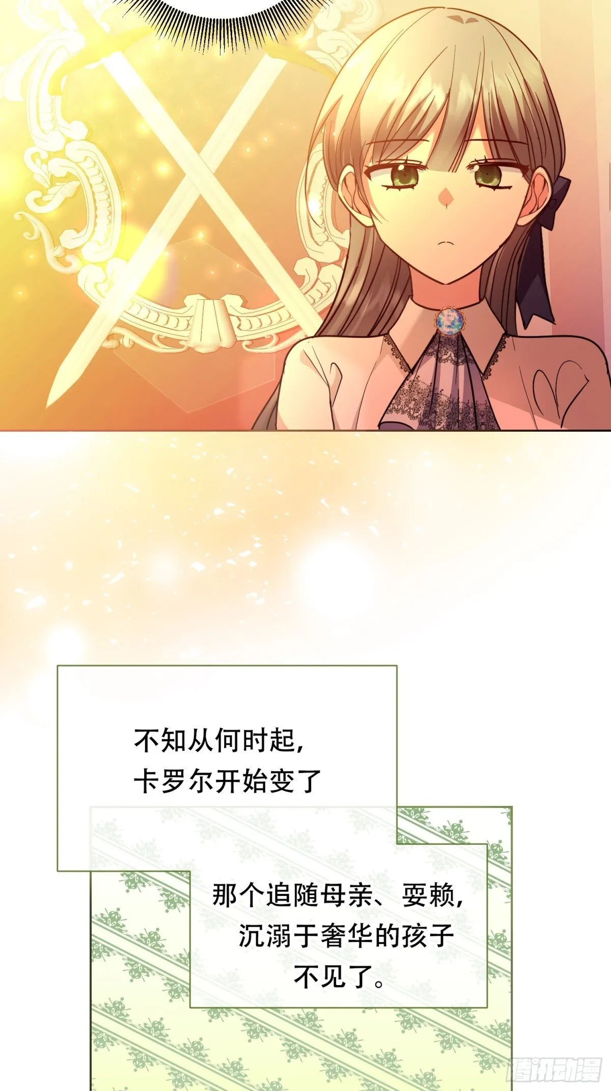 第27话 第31页