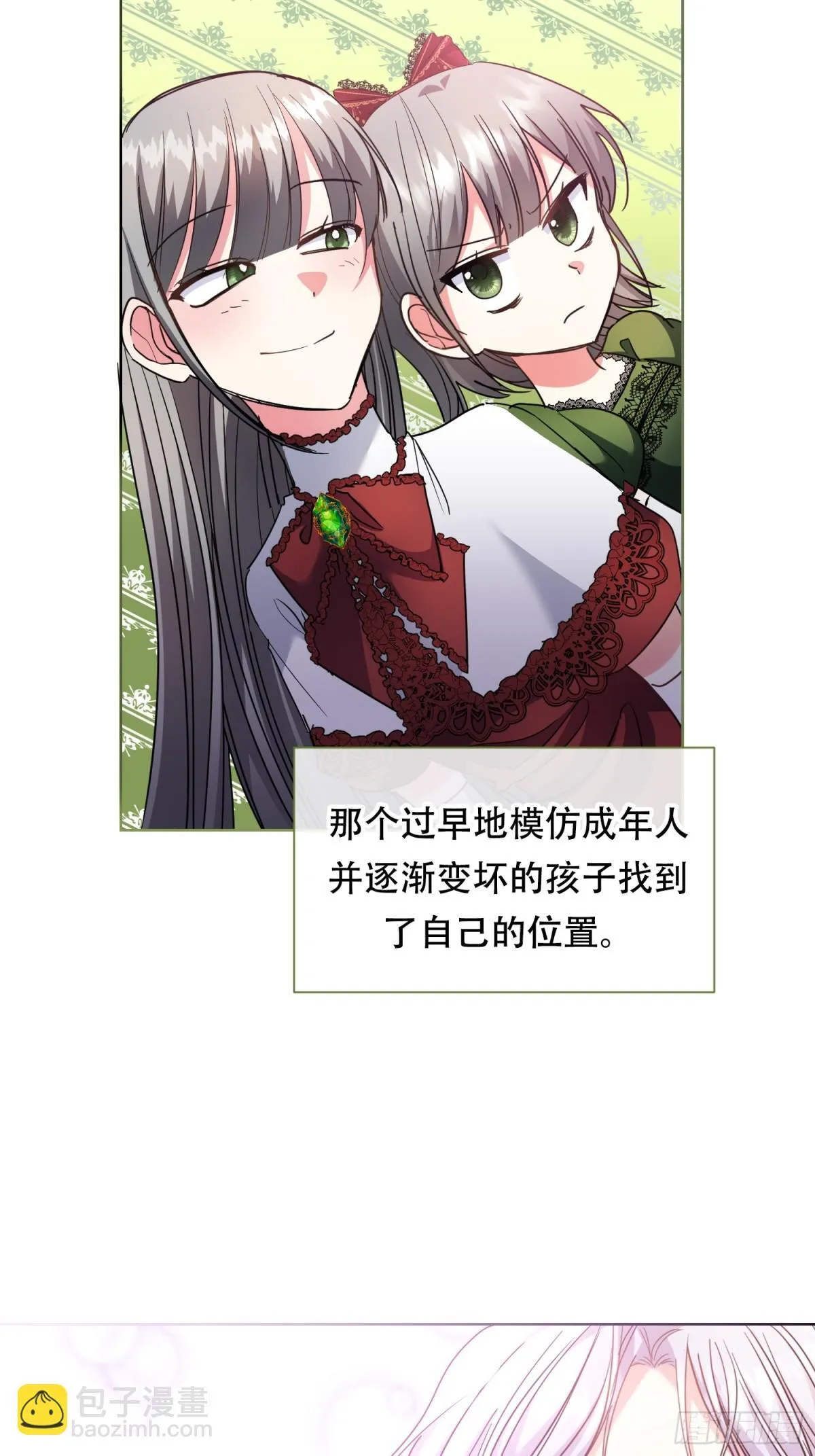 第27话 第32页