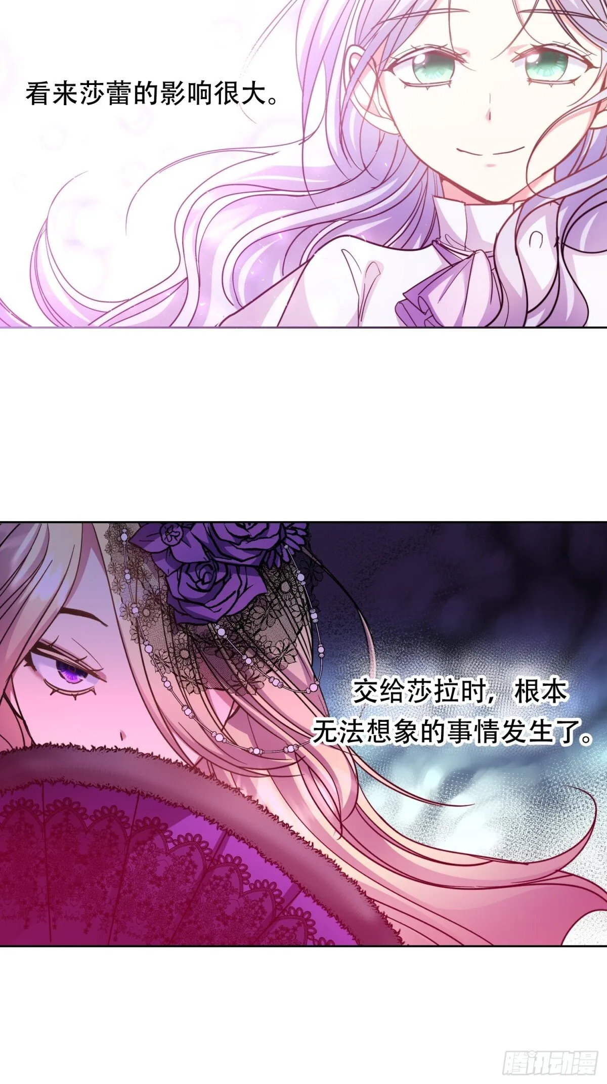 第27话 第33页