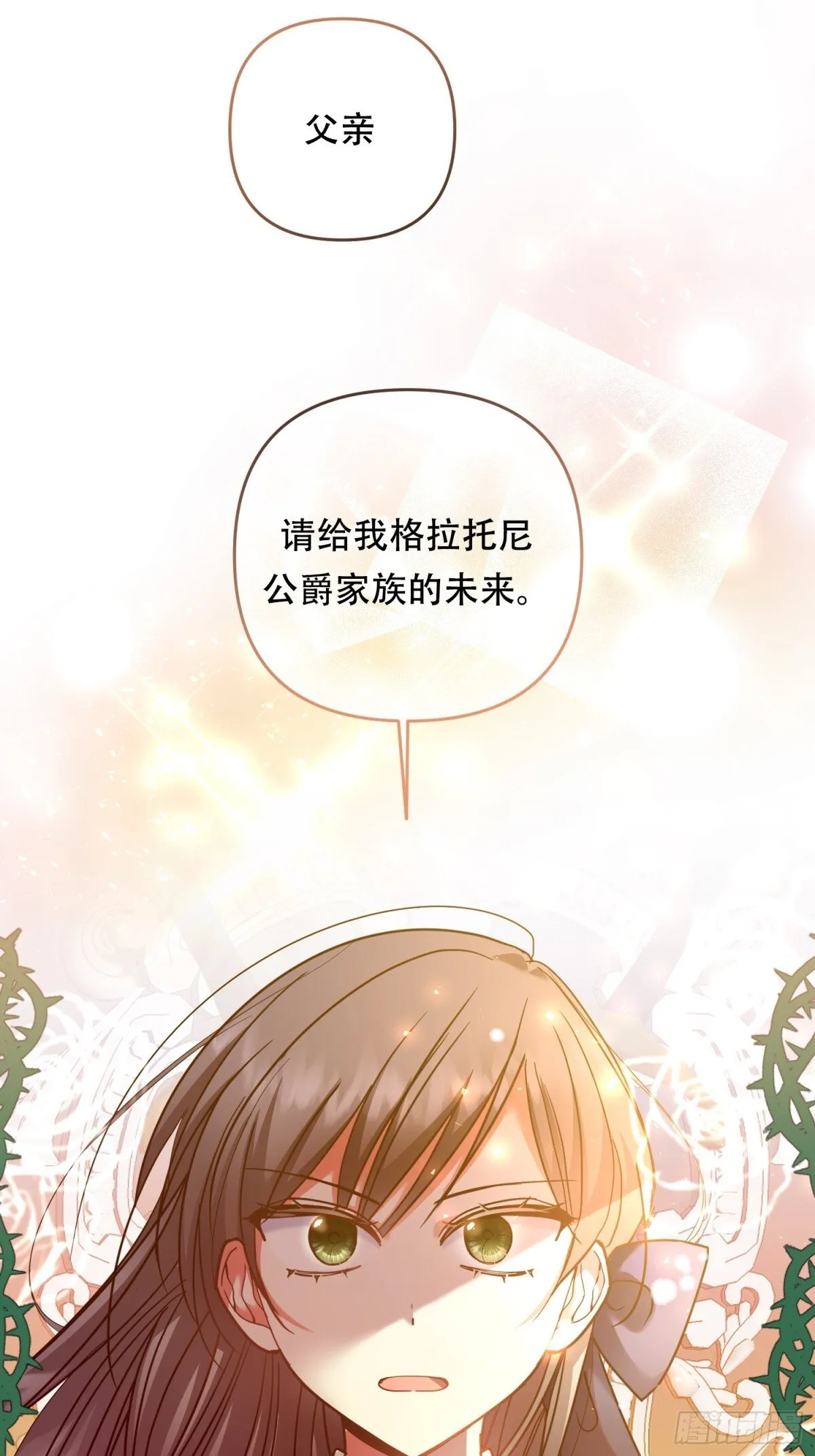 第27话 第36页