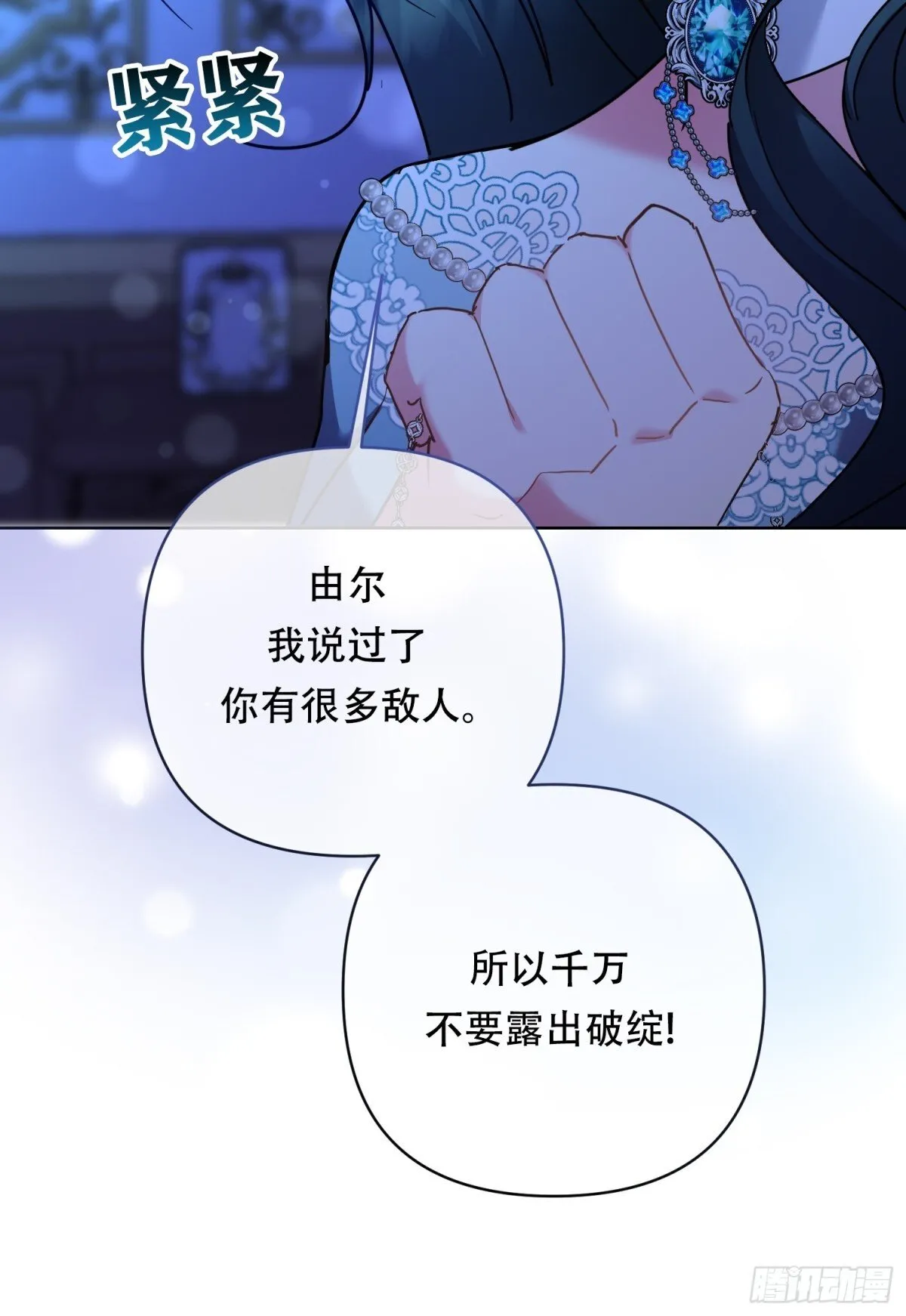 第28话 第31页