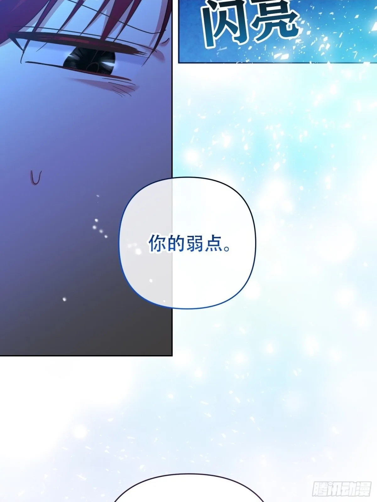 第29话 第2页