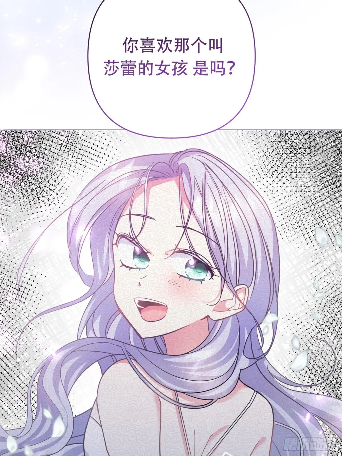 第29话 第3页